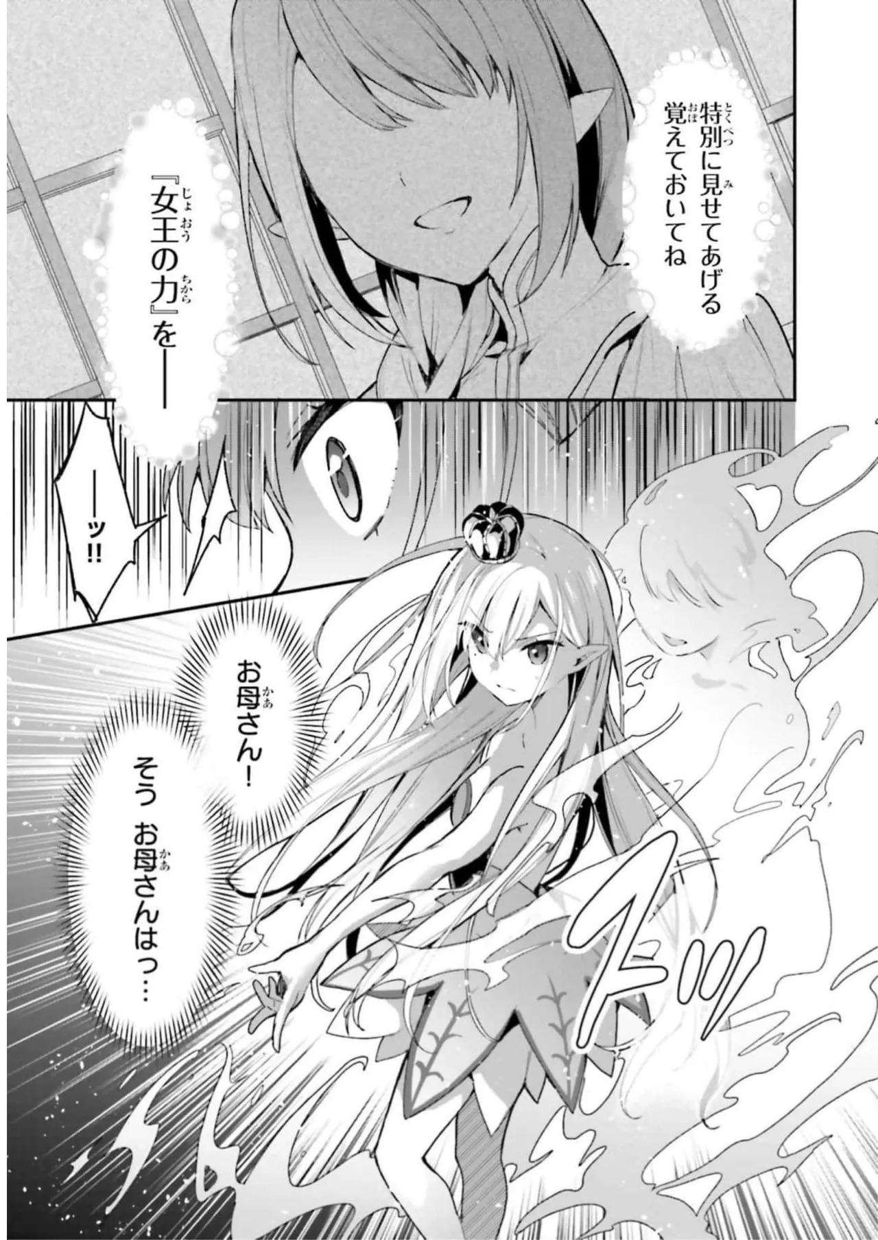 [Bcoca×保住圭] 四姉妹は夜をおまちかね 第03巻 [Watermarked] - Page 81