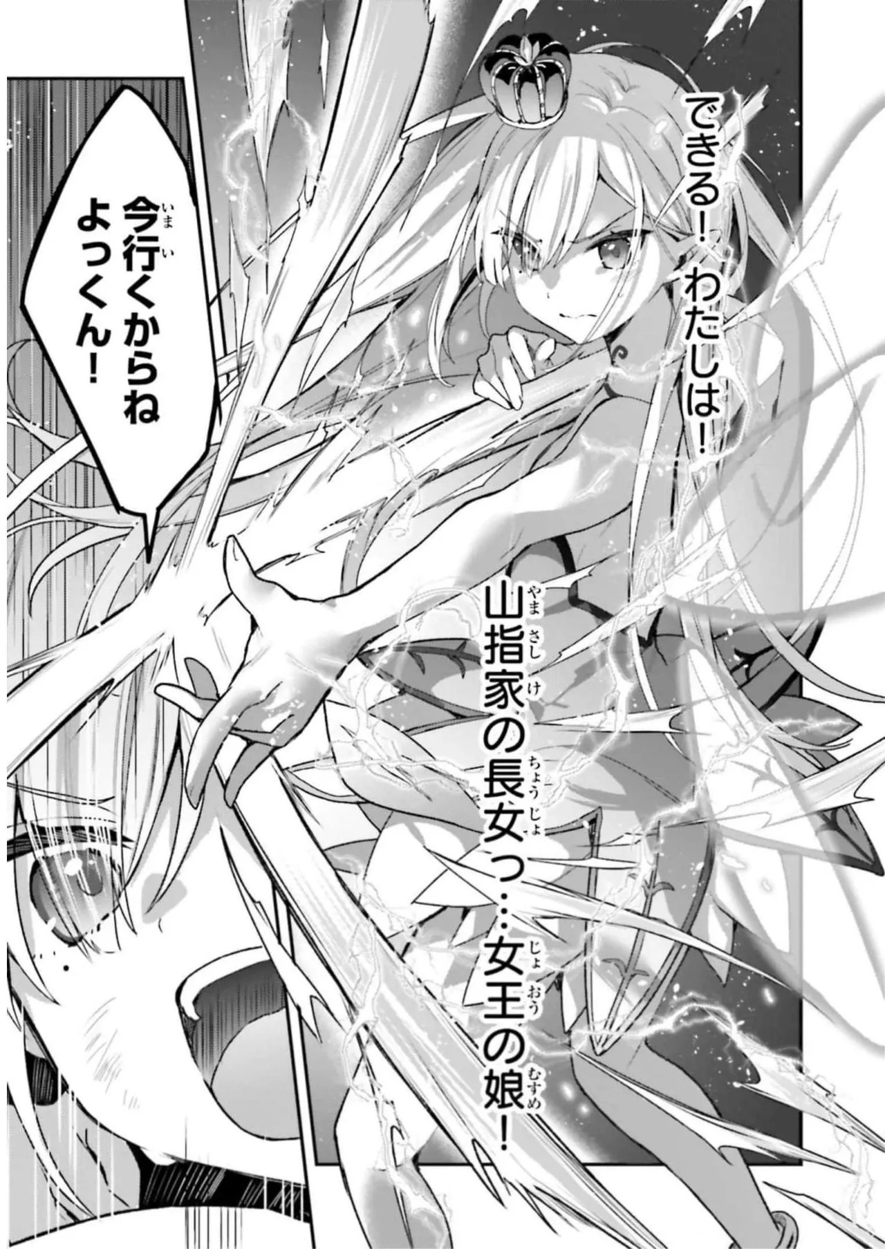 [Bcoca×保住圭] 四姉妹は夜をおまちかね 第03巻 [Watermarked] - Page 83