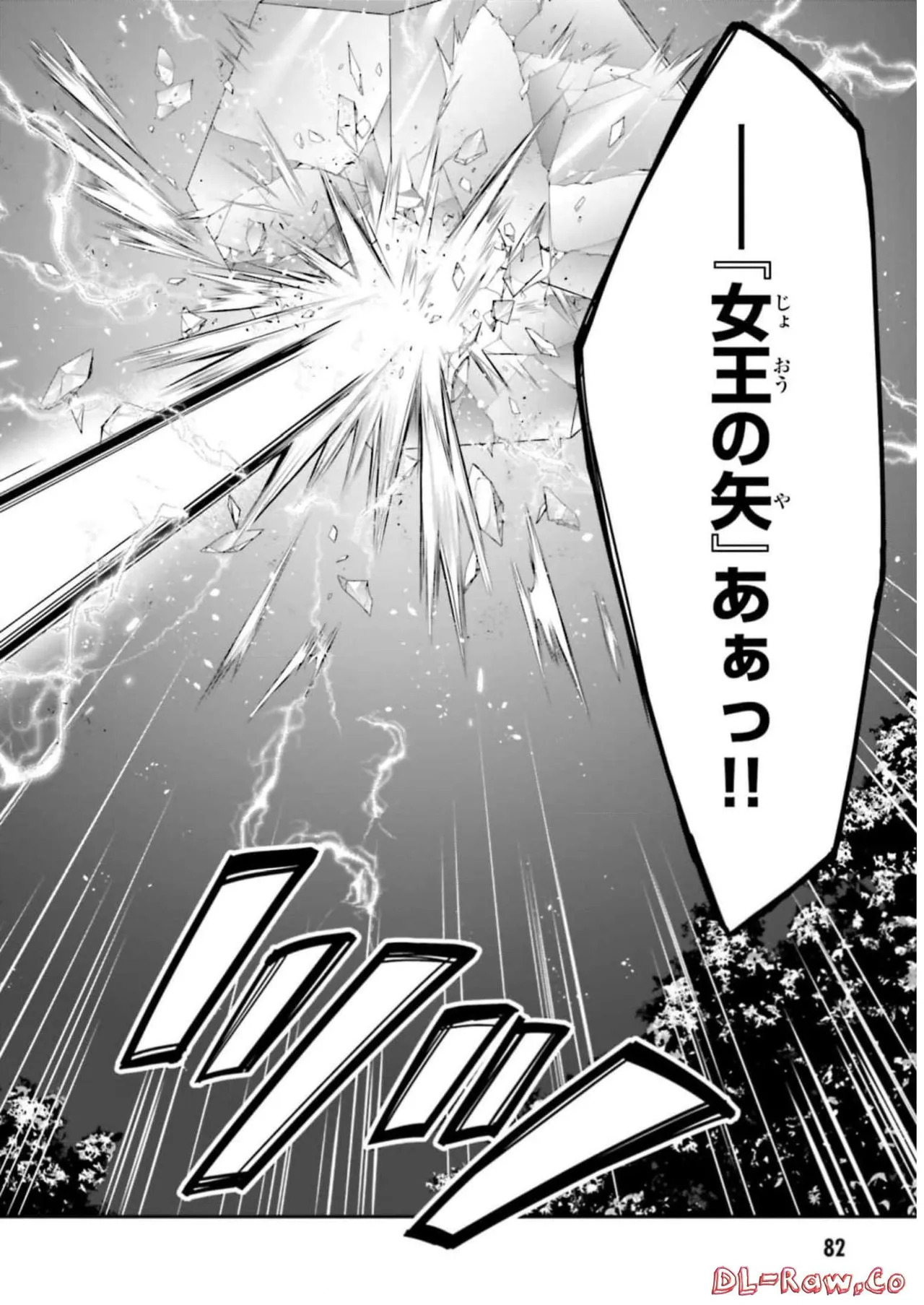 [Bcoca×保住圭] 四姉妹は夜をおまちかね 第03巻 [Watermarked] - Page 84