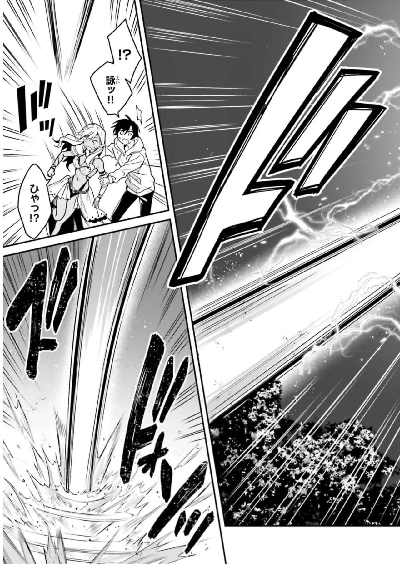 [Bcoca×保住圭] 四姉妹は夜をおまちかね 第03巻 [Watermarked] - Page 85