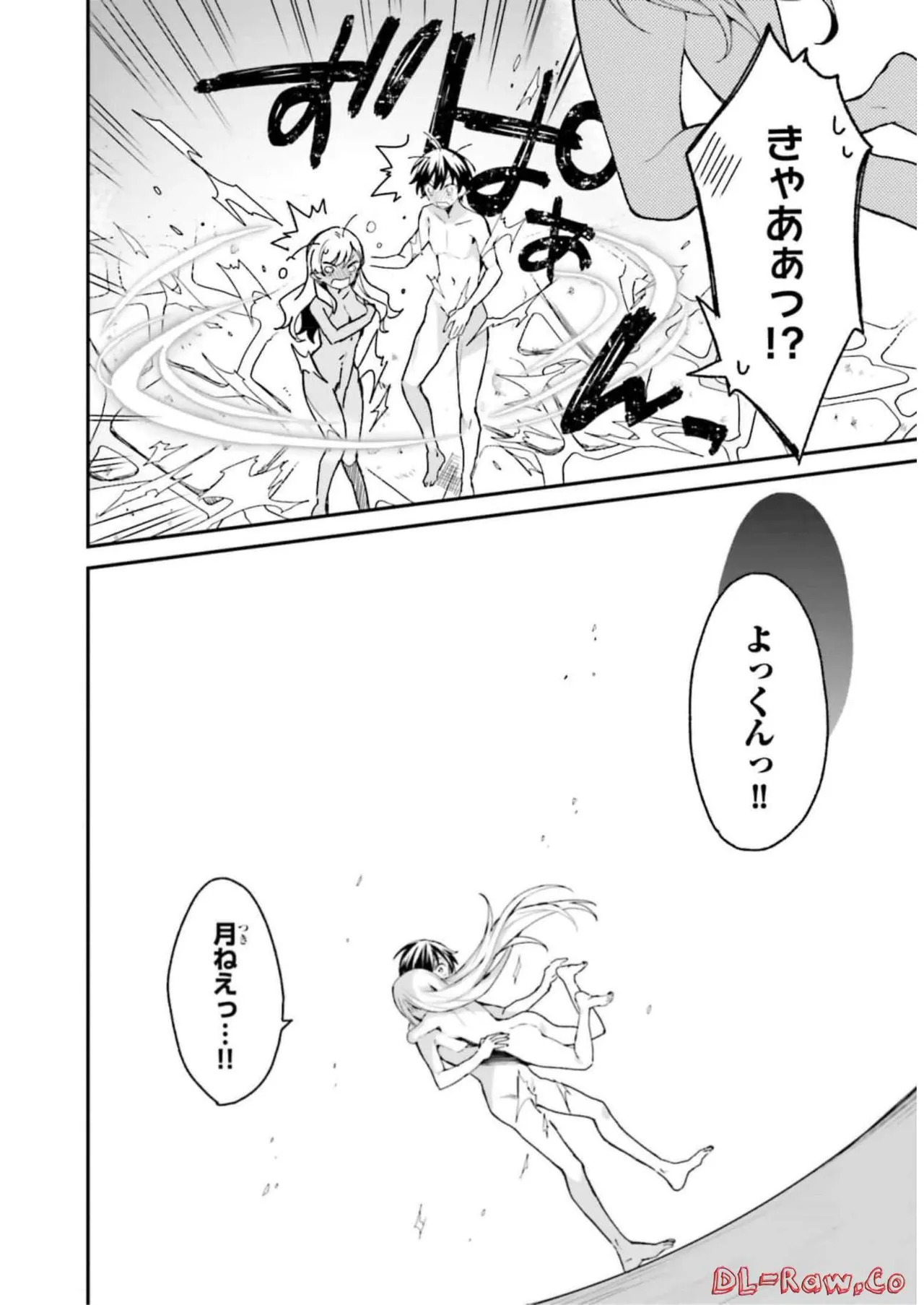 [Bcoca×保住圭] 四姉妹は夜をおまちかね 第03巻 [Watermarked] - Page 86