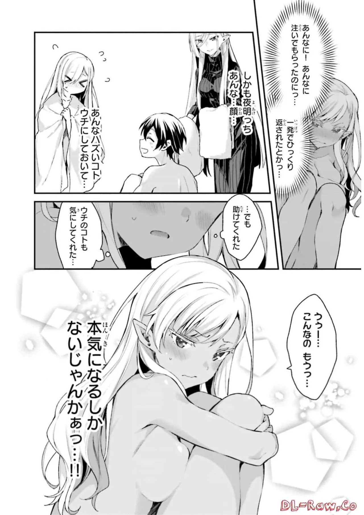 [Bcoca×保住圭] 四姉妹は夜をおまちかね 第03巻 [Watermarked] - Page 88