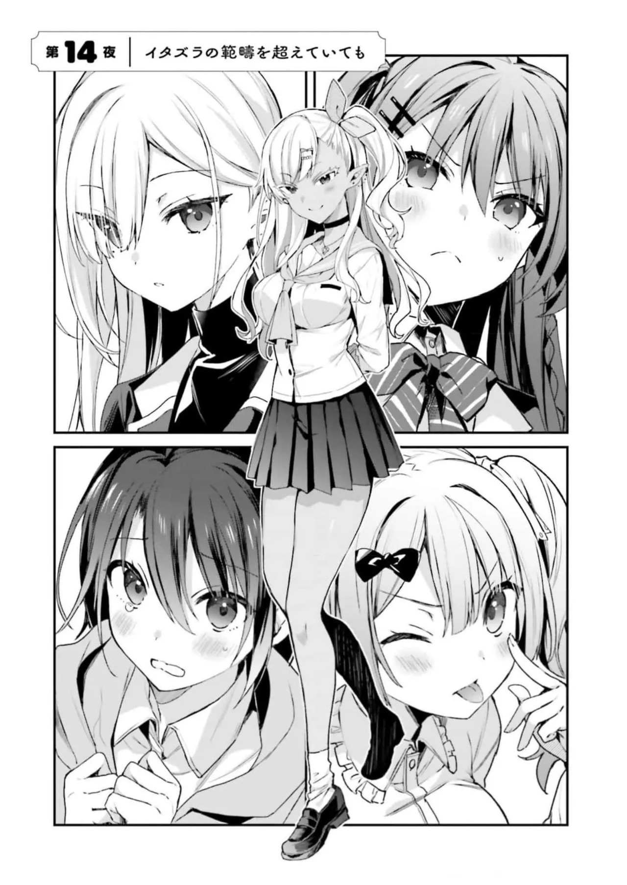 [Bcoca×保住圭] 四姉妹は夜をおまちかね 第03巻 [Watermarked] - Page 93