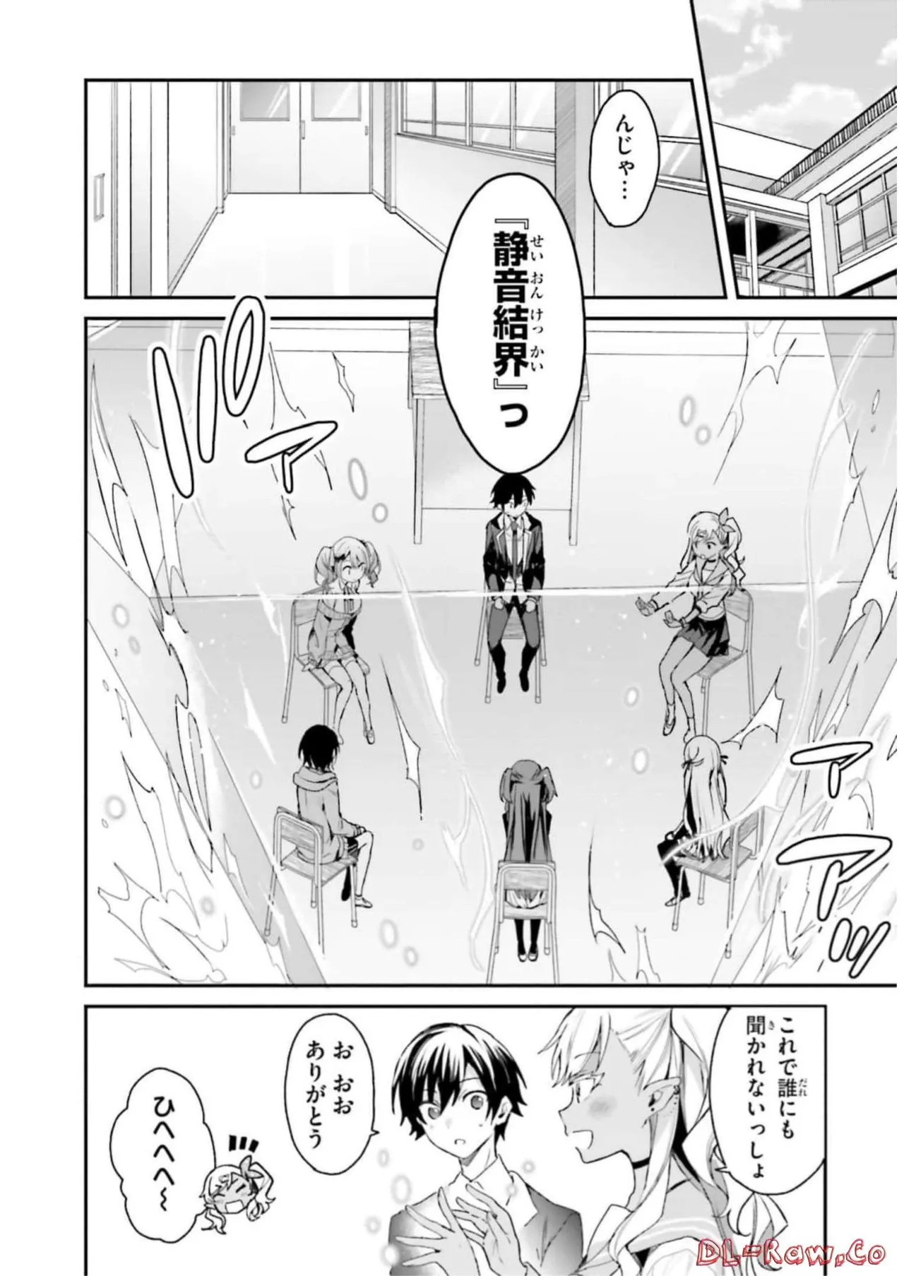 [Bcoca×保住圭] 四姉妹は夜をおまちかね 第03巻 [Watermarked] - Page 94