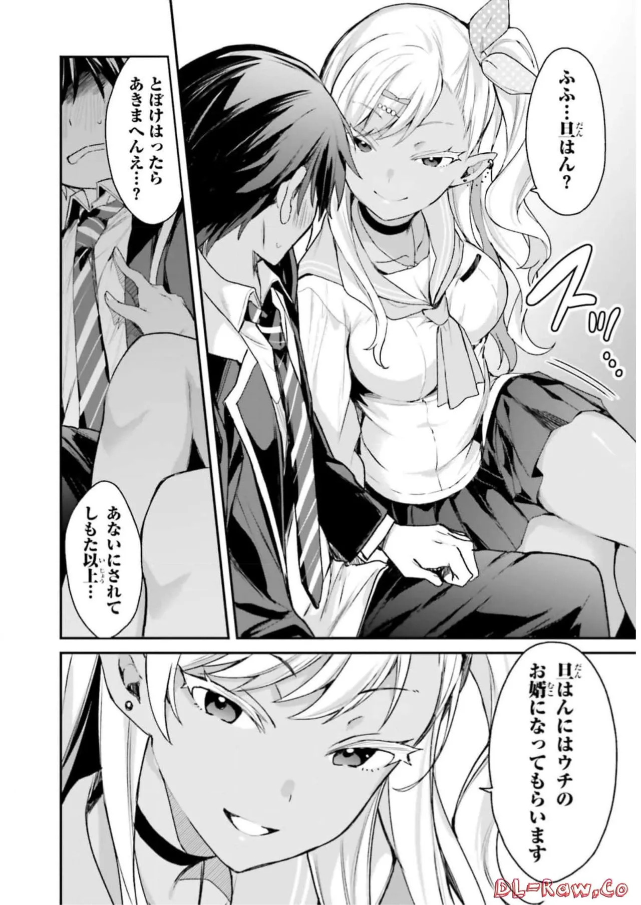 [Bcoca×保住圭] 四姉妹は夜をおまちかね 第03巻 [Watermarked] - Page 96