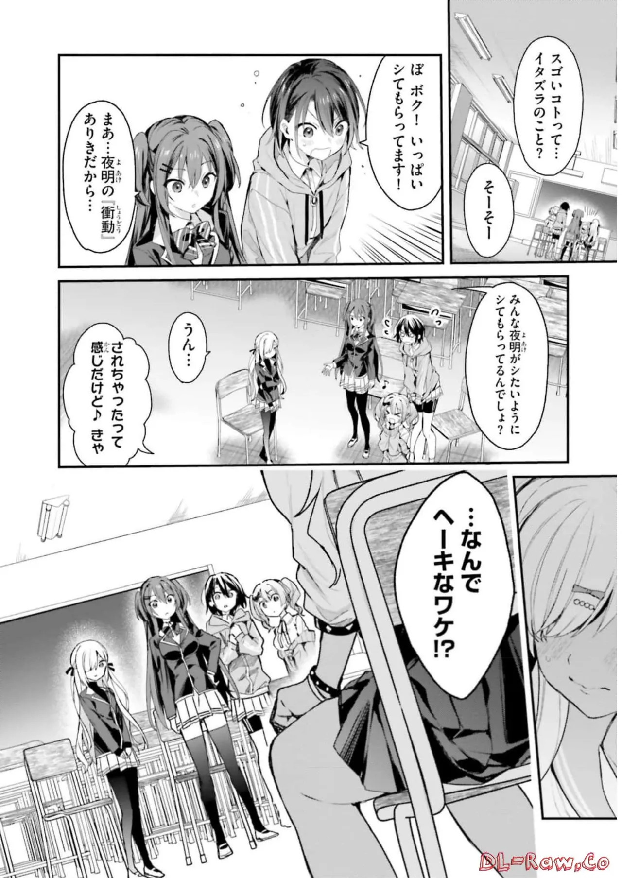 [Bcoca×保住圭] 四姉妹は夜をおまちかね 第03巻 [Watermarked] - Page 98