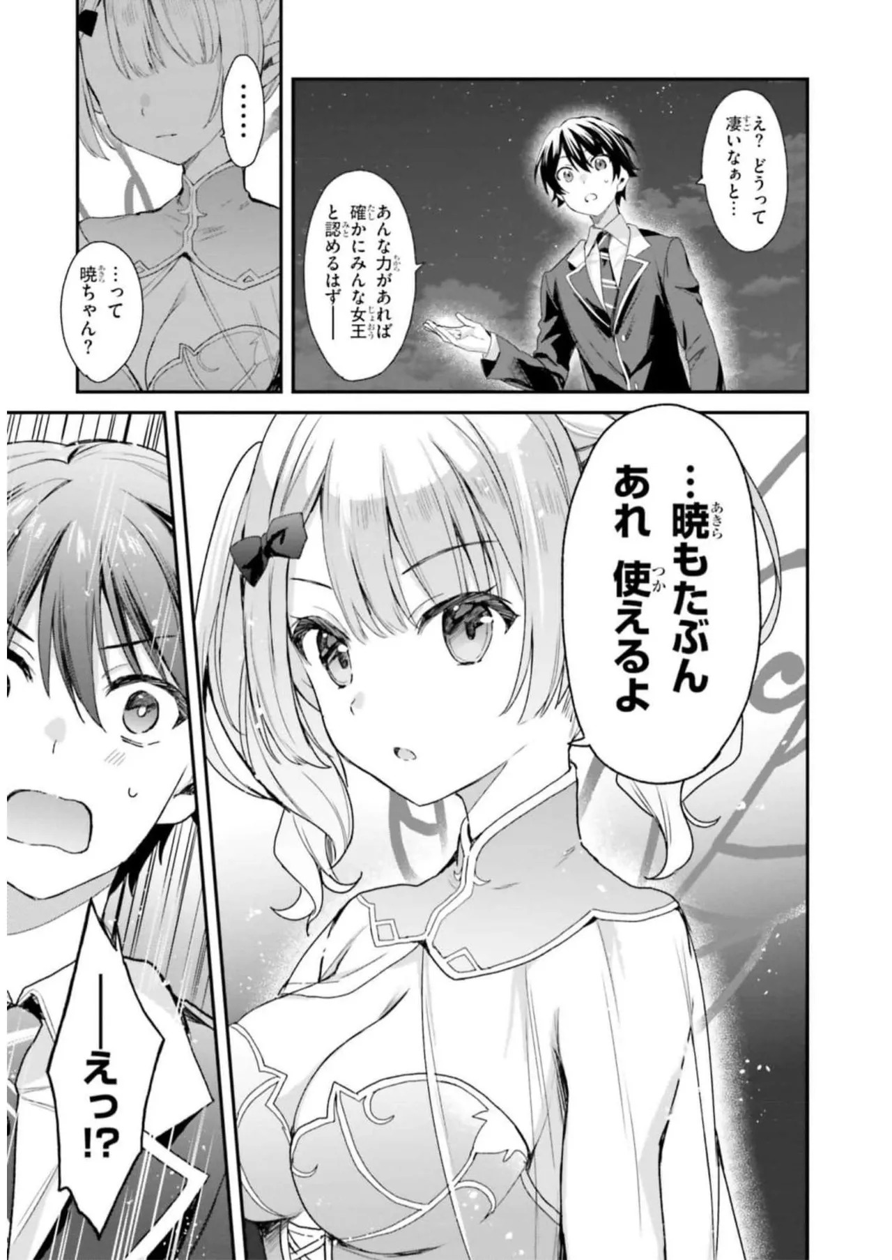 [Bcoca×保住圭] 四姉妹は夜をおまちかね 第04巻 [Watermarked] - Page 103