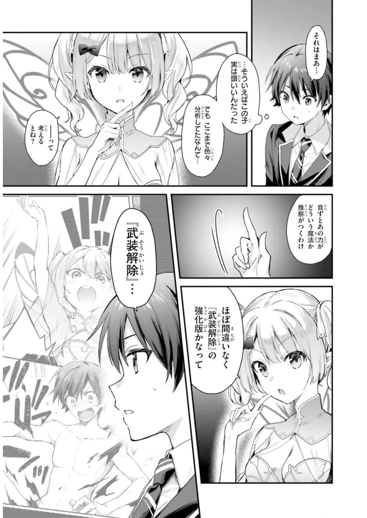 [Bcoca×保住圭] 四姉妹は夜をおまちかね 第04巻 [Watermarked] - Page 105