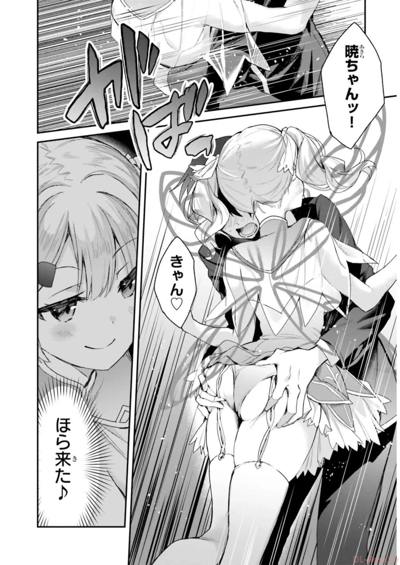 [Bcoca×保住圭] 四姉妹は夜をおまちかね 第04巻 [Watermarked] - Page 112