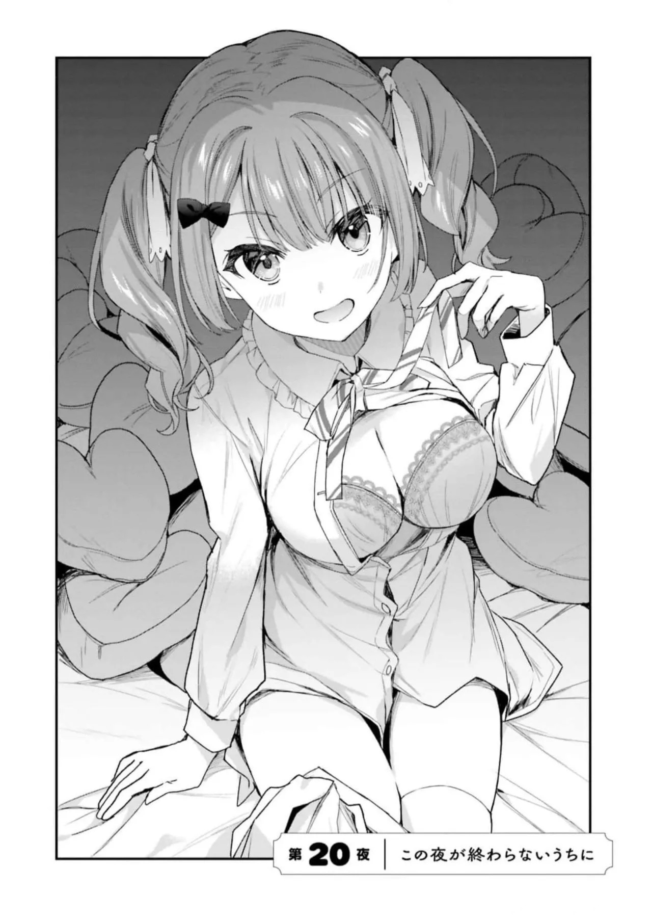 [Bcoca×保住圭] 四姉妹は夜をおまちかね 第04巻 [Watermarked] - Page 117