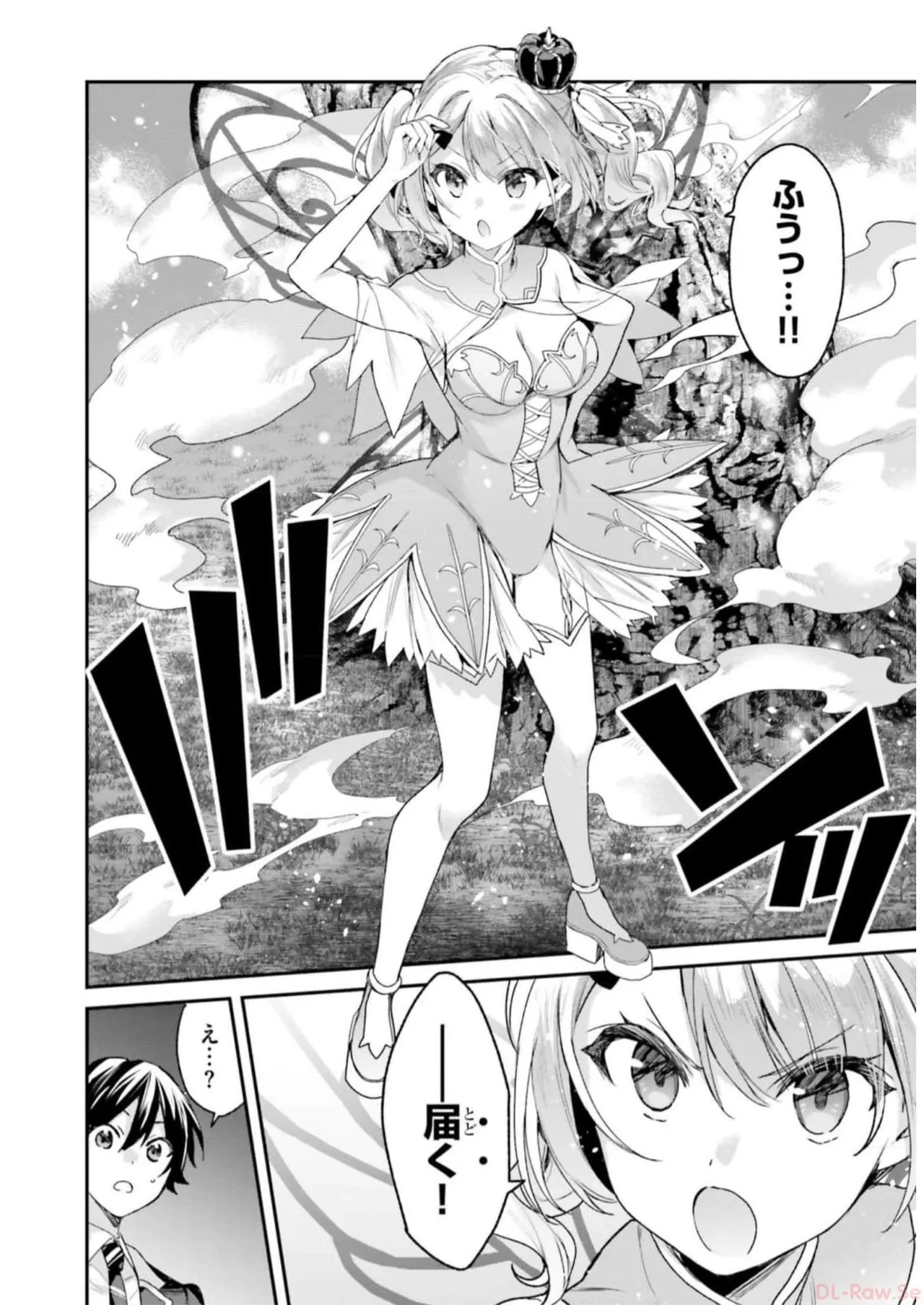 [Bcoca×保住圭] 四姉妹は夜をおまちかね 第04巻 [Watermarked] - Page 128