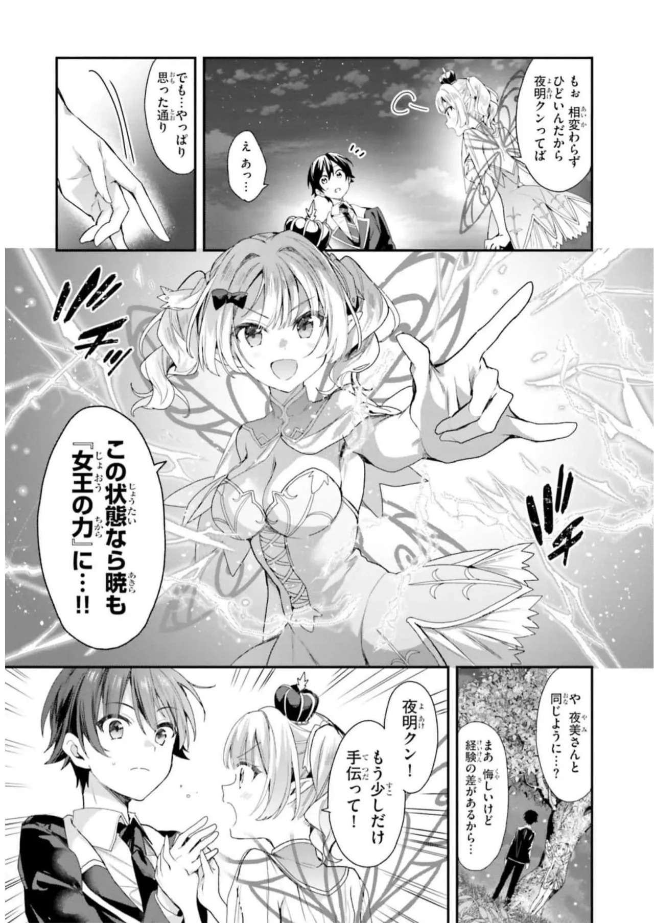 [Bcoca×保住圭] 四姉妹は夜をおまちかね 第04巻 [Watermarked] - Page 129