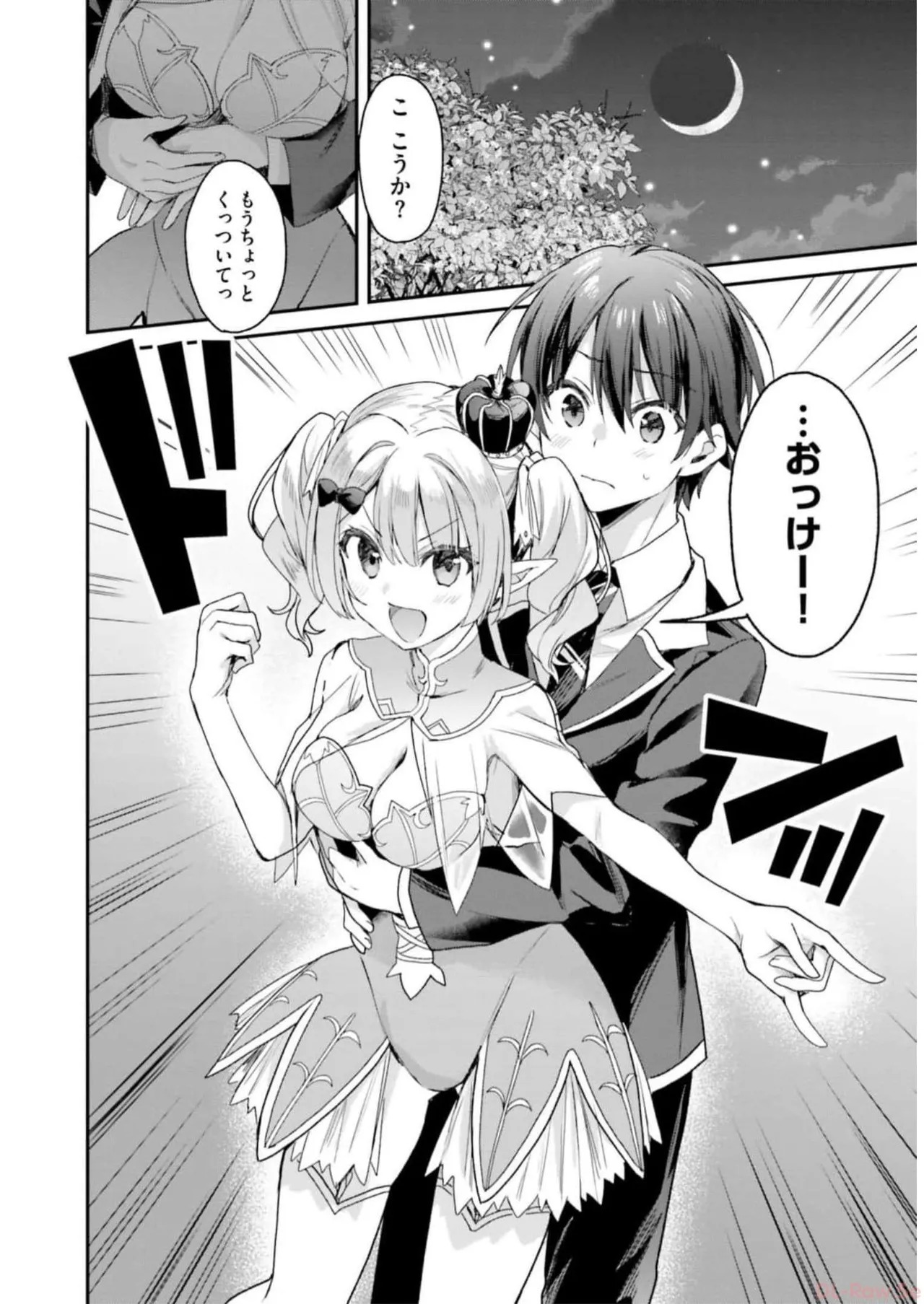 [Bcoca×保住圭] 四姉妹は夜をおまちかね 第04巻 [Watermarked] - Page 130