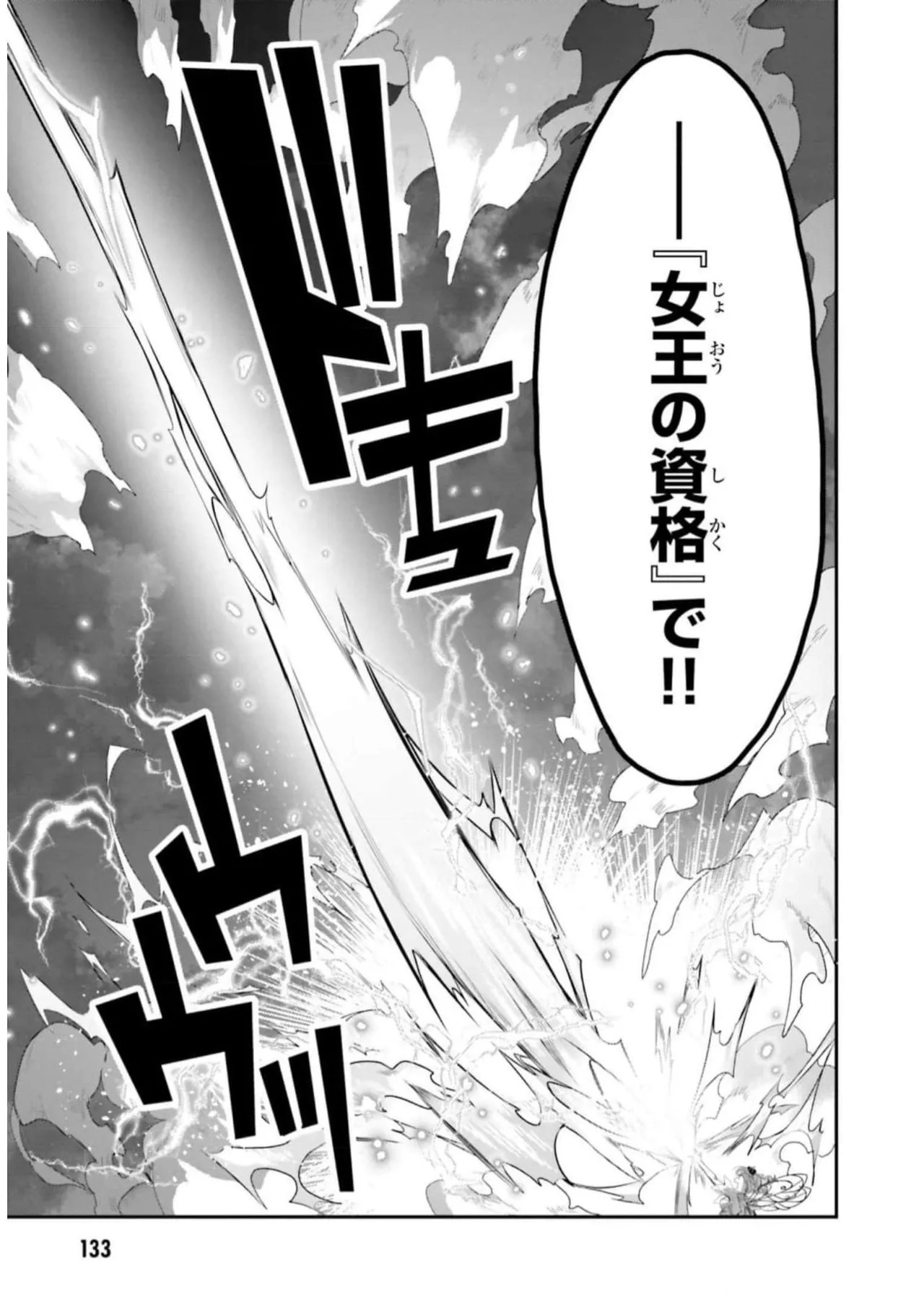 [Bcoca×保住圭] 四姉妹は夜をおまちかね 第04巻 [Watermarked] - Page 135