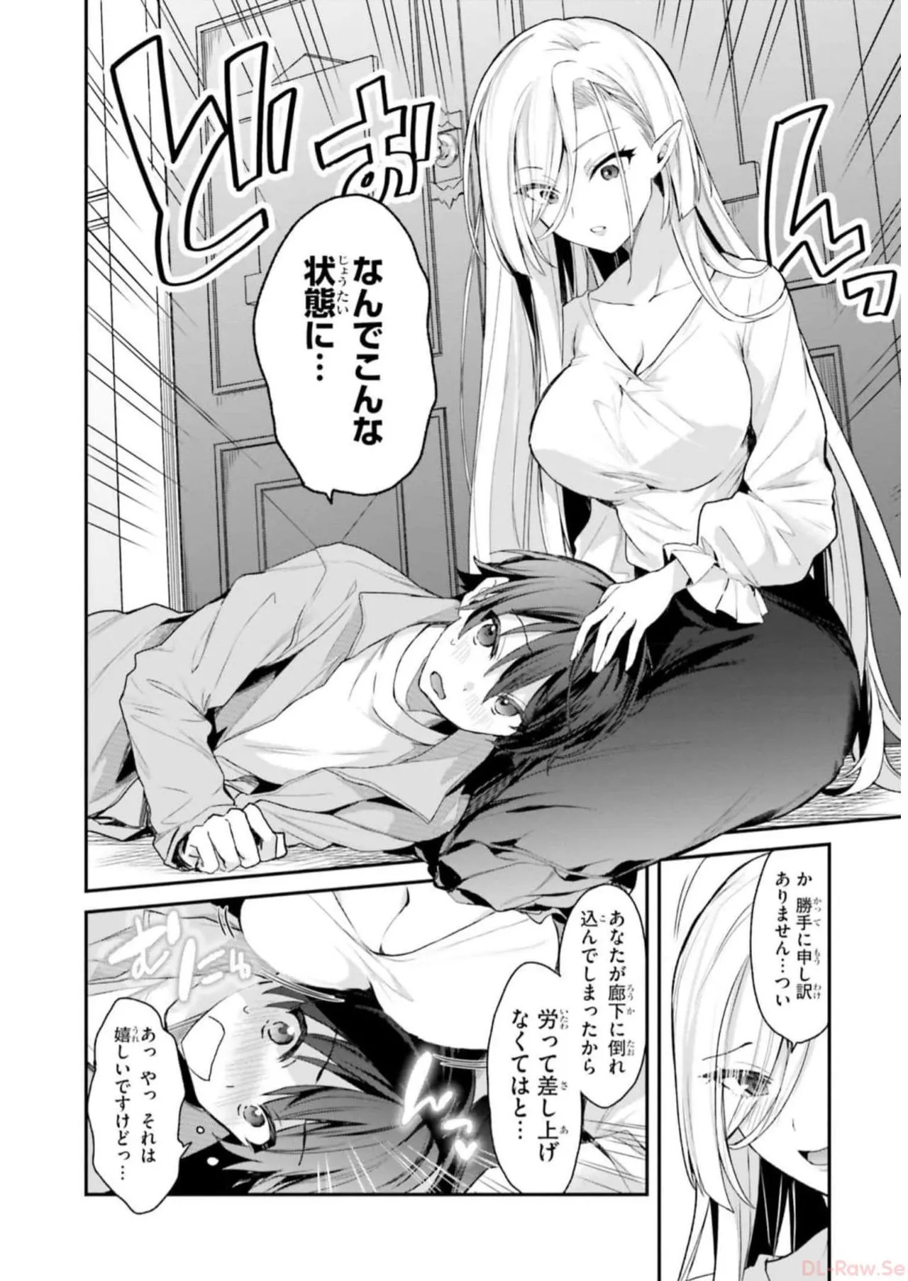 [Bcoca×保住圭] 四姉妹は夜をおまちかね 第04巻 [Watermarked] - Page 14