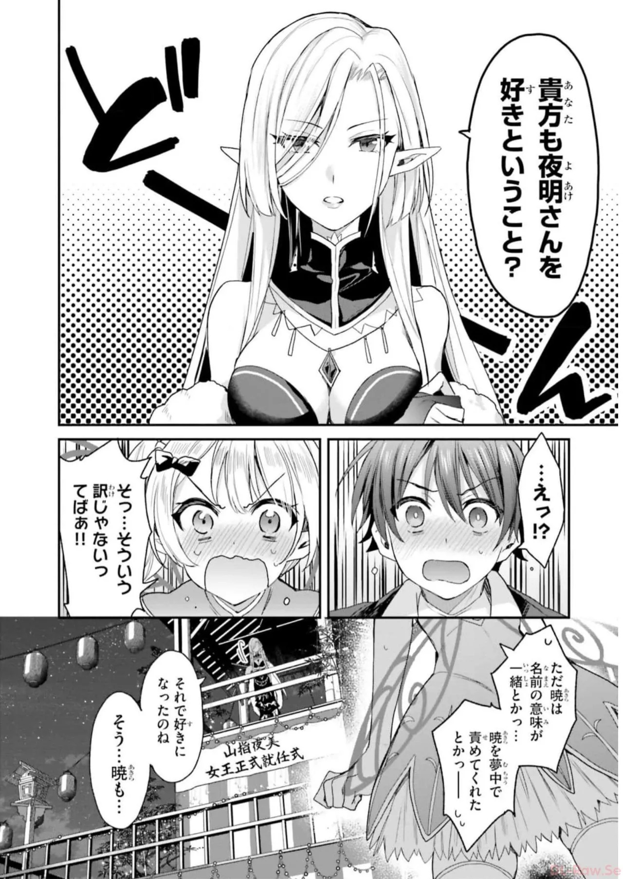 [Bcoca×保住圭] 四姉妹は夜をおまちかね 第04巻 [Watermarked] - Page 148
