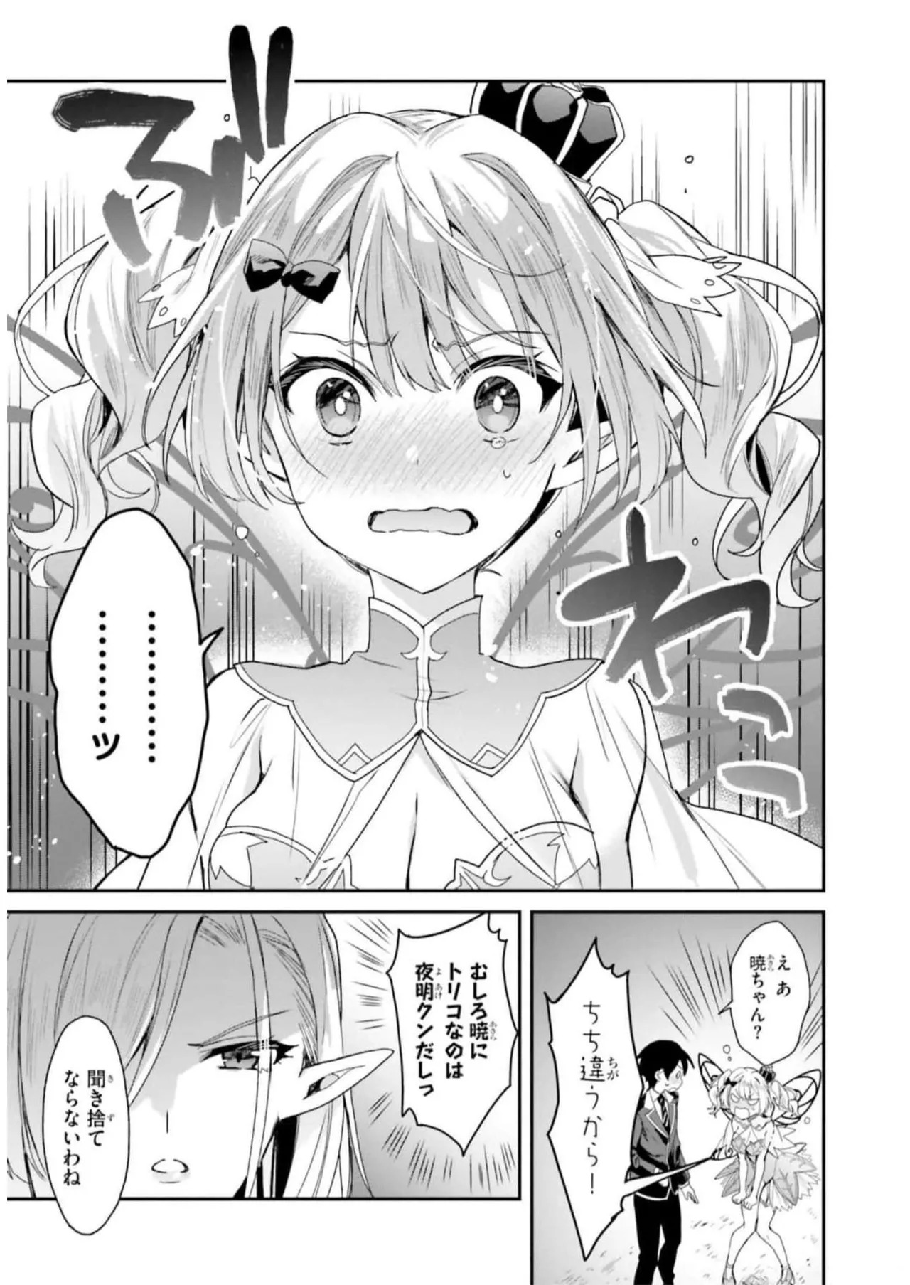 [Bcoca×保住圭] 四姉妹は夜をおまちかね 第04巻 [Watermarked] - Page 149