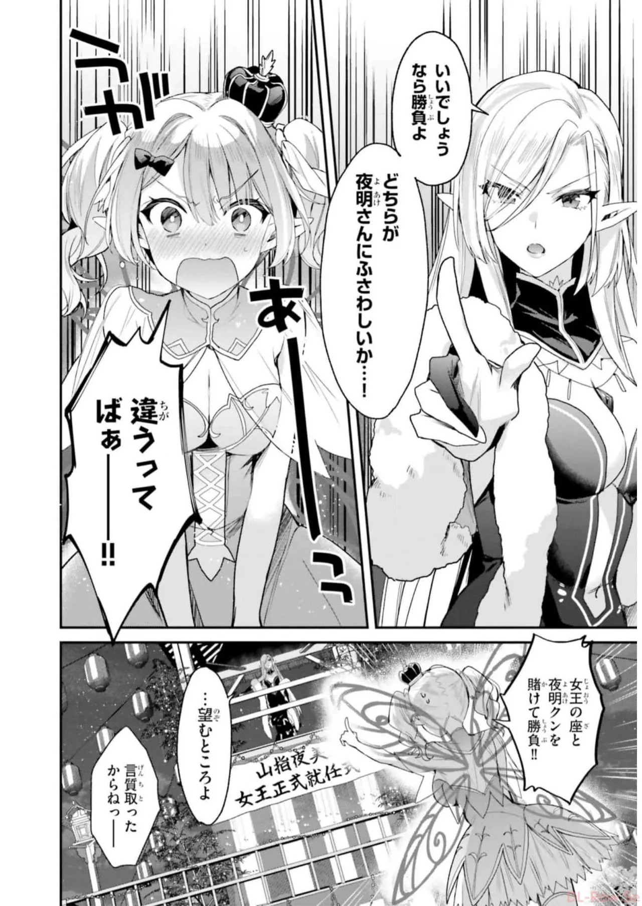 [Bcoca×保住圭] 四姉妹は夜をおまちかね 第04巻 [Watermarked] - Page 150