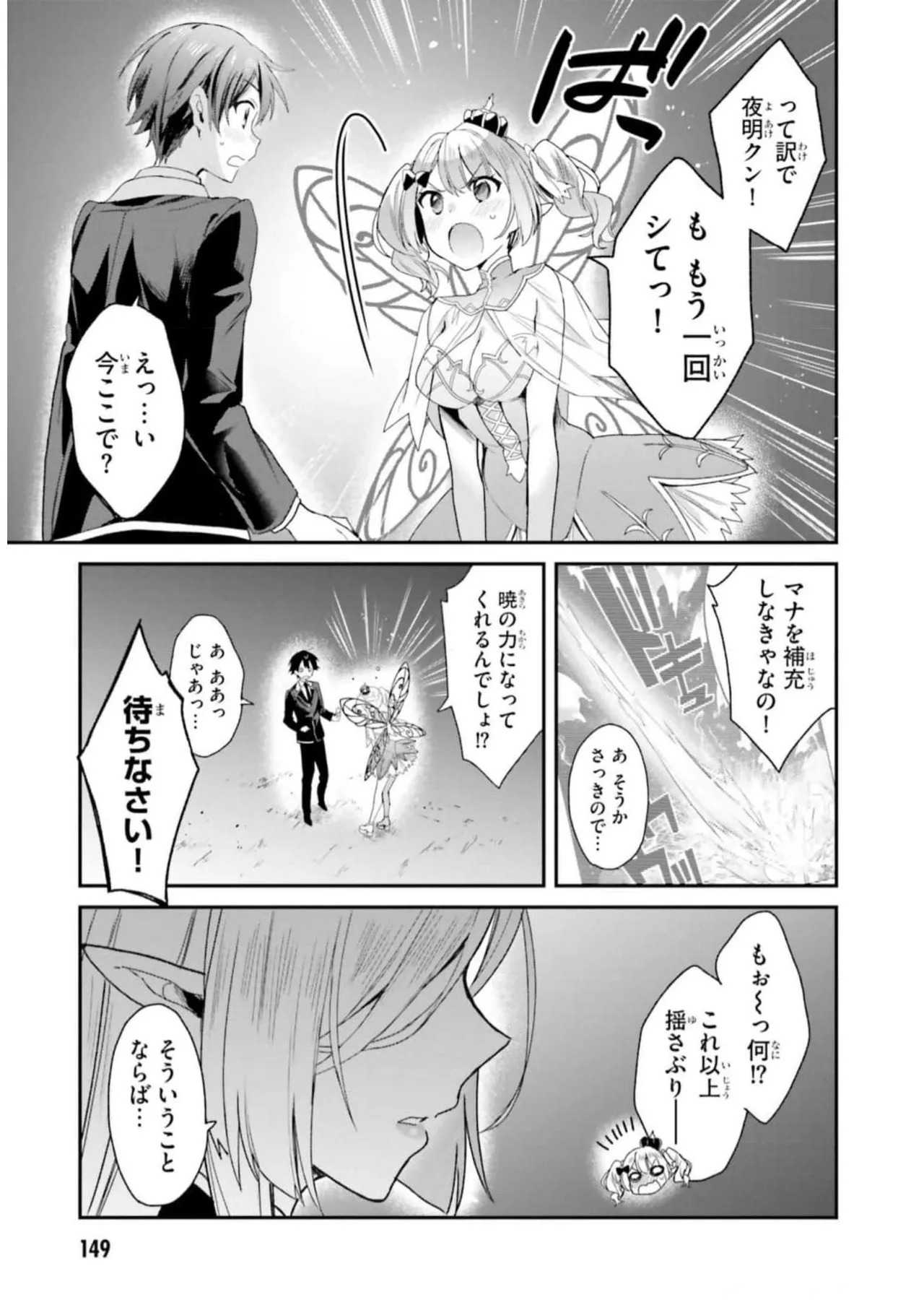 [Bcoca×保住圭] 四姉妹は夜をおまちかね 第04巻 [Watermarked] - Page 151