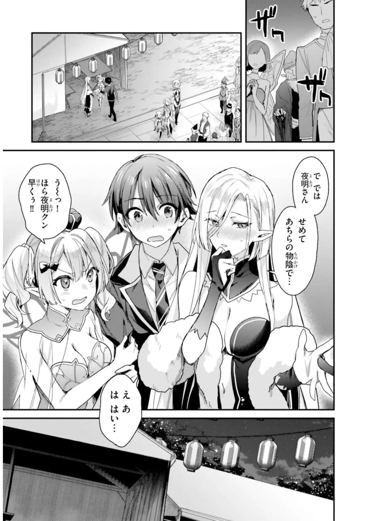 [Bcoca×保住圭] 四姉妹は夜をおまちかね 第04巻 [Watermarked] - Page 153