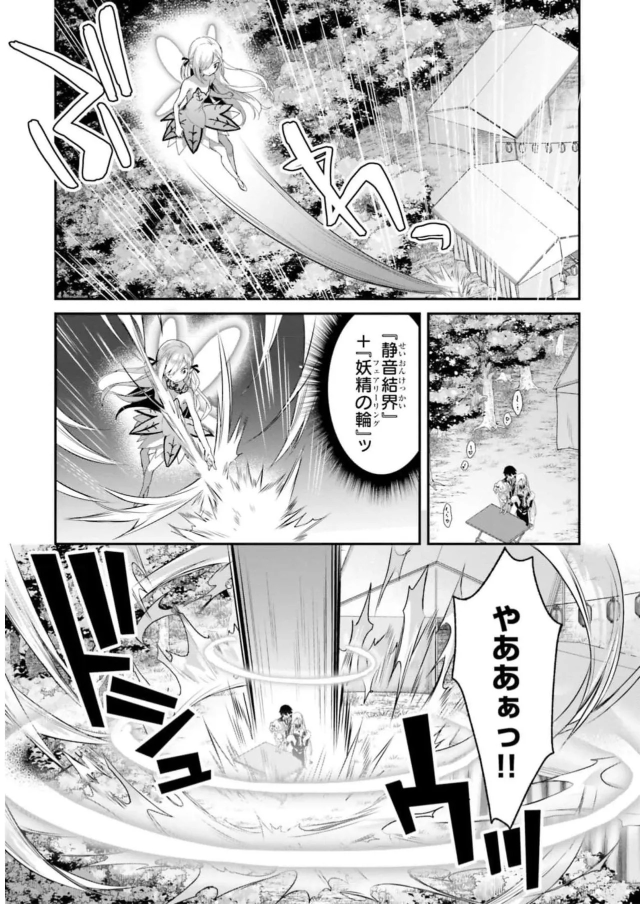 [Bcoca×保住圭] 四姉妹は夜をおまちかね 第04巻 [Watermarked] - Page 155