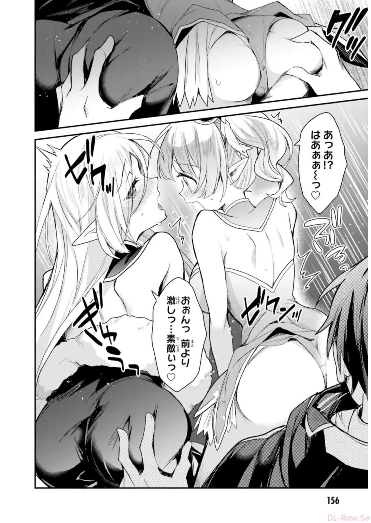 [Bcoca×保住圭] 四姉妹は夜をおまちかね 第04巻 [Watermarked] - Page 158