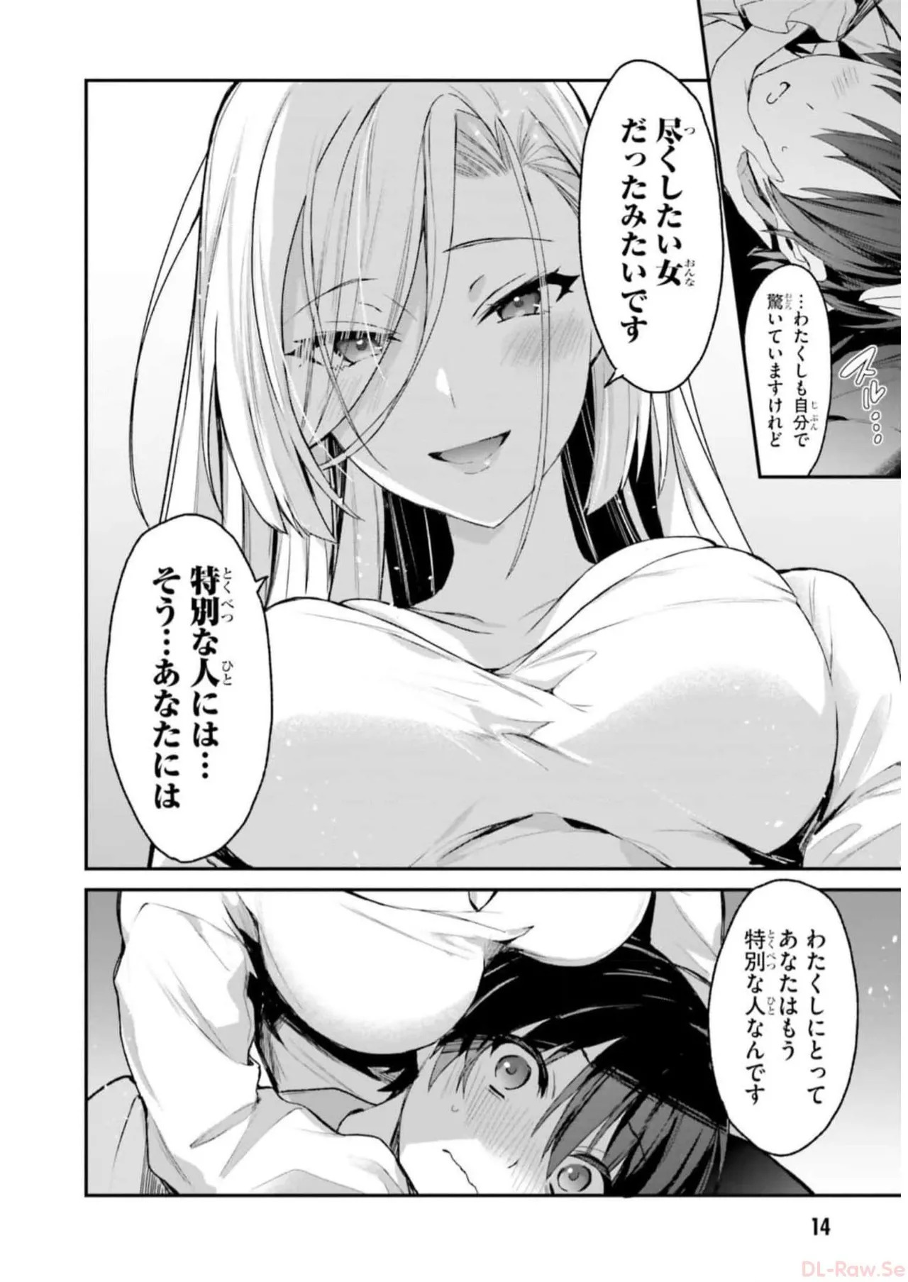 [Bcoca×保住圭] 四姉妹は夜をおまちかね 第04巻 [Watermarked] - Page 16