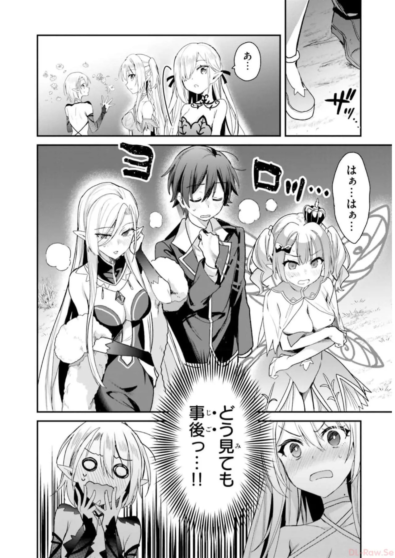 [Bcoca×保住圭] 四姉妹は夜をおまちかね 第04巻 [Watermarked] - Page 160