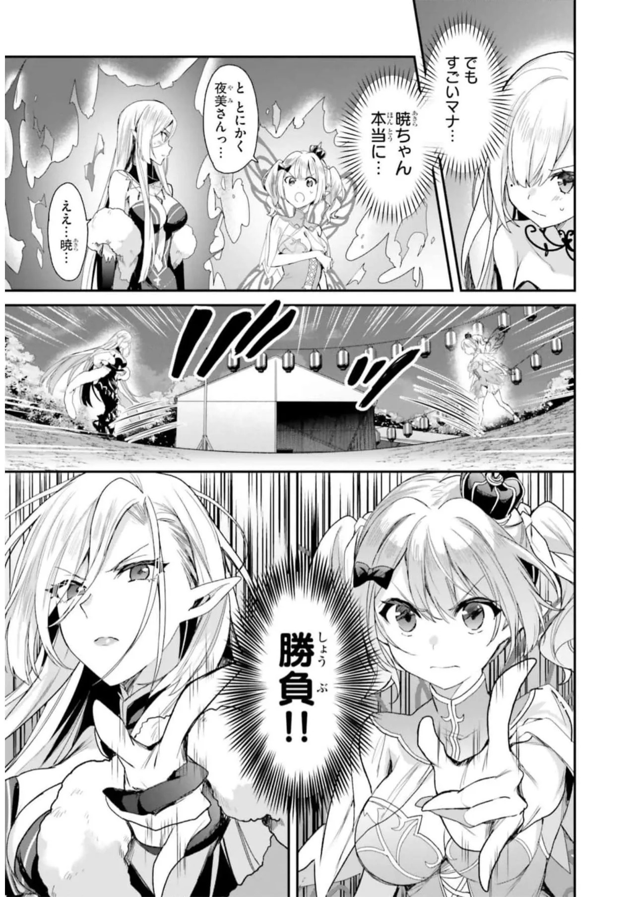[Bcoca×保住圭] 四姉妹は夜をおまちかね 第04巻 [Watermarked] - Page 161