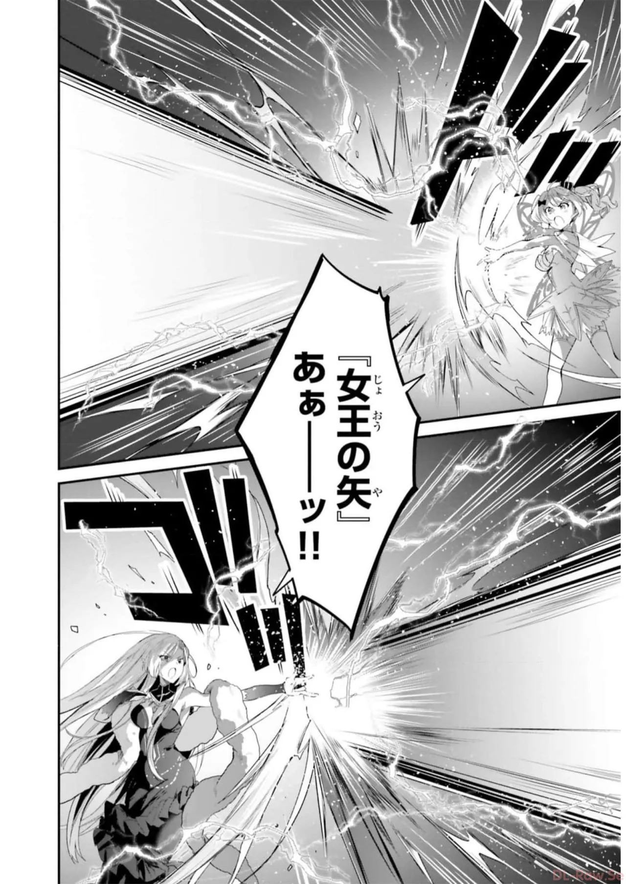 [Bcoca×保住圭] 四姉妹は夜をおまちかね 第04巻 [Watermarked] - Page 162