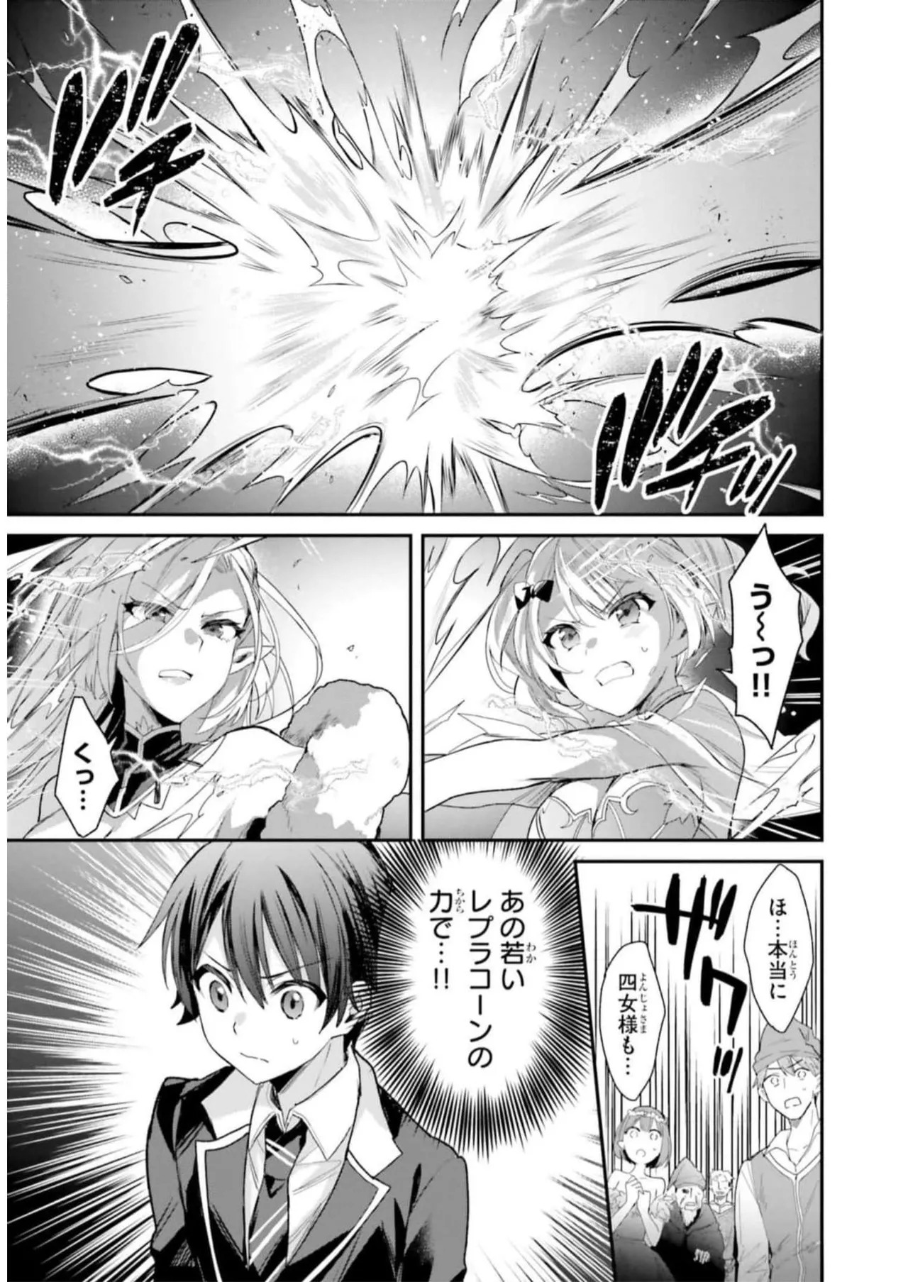 [Bcoca×保住圭] 四姉妹は夜をおまちかね 第04巻 [Watermarked] - Page 163