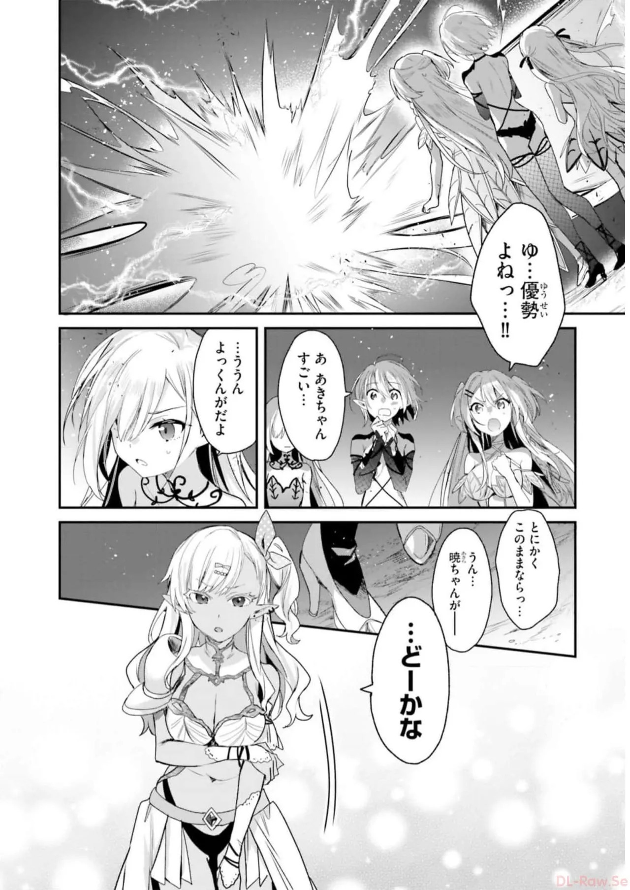 [Bcoca×保住圭] 四姉妹は夜をおまちかね 第04巻 [Watermarked] - Page 164