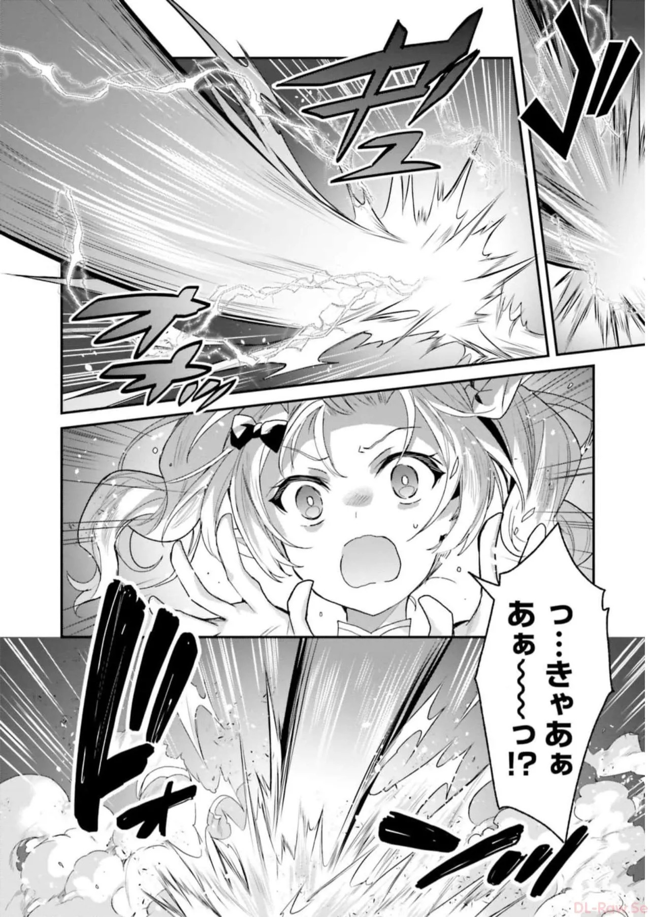[Bcoca×保住圭] 四姉妹は夜をおまちかね 第04巻 [Watermarked] - Page 168