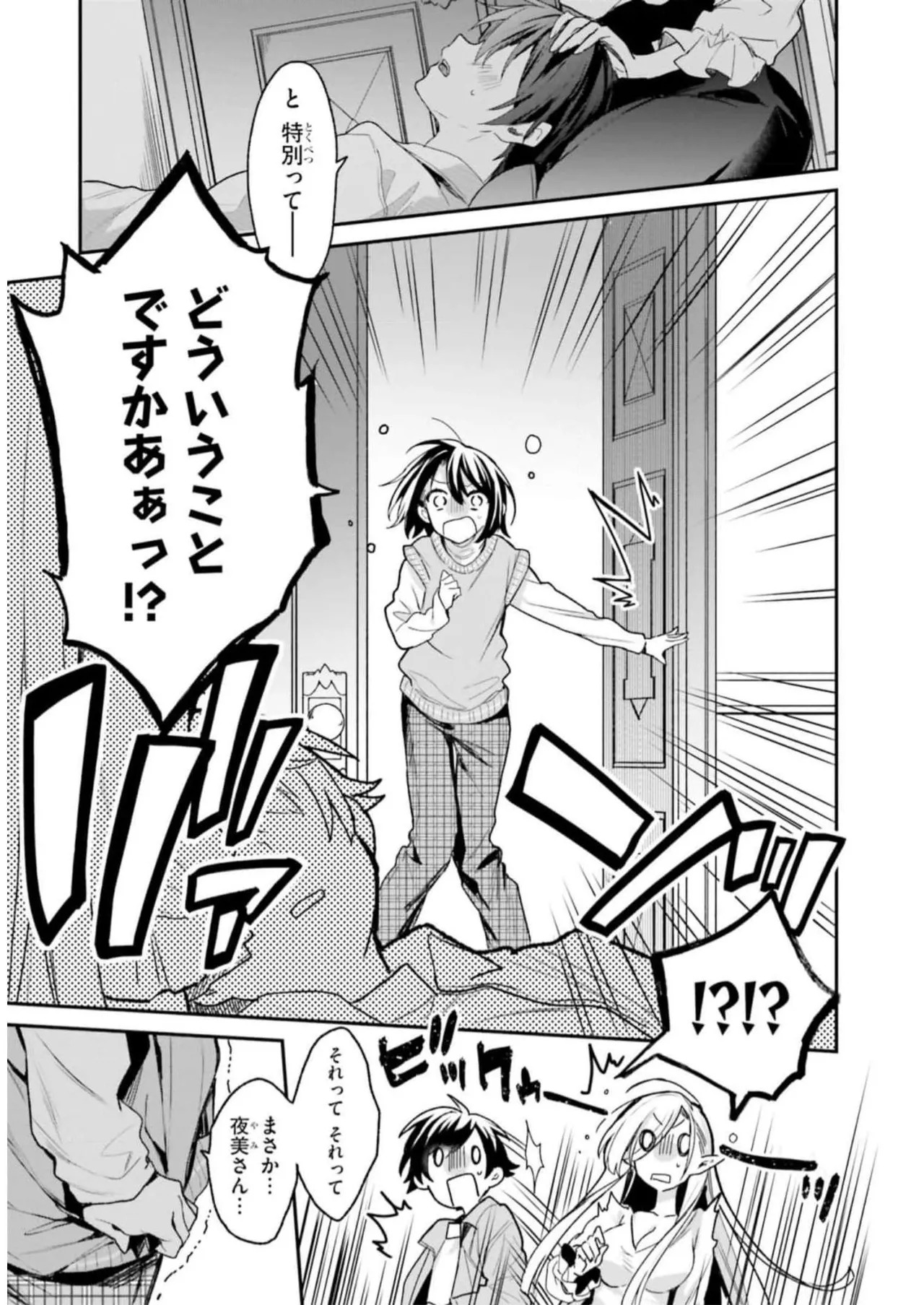 [Bcoca×保住圭] 四姉妹は夜をおまちかね 第04巻 [Watermarked] - Page 17