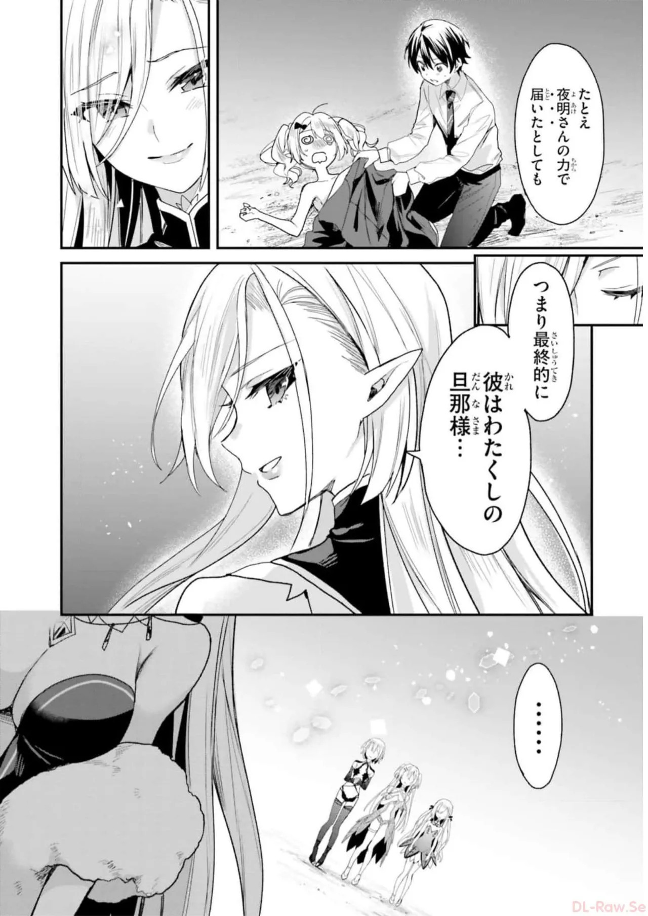 [Bcoca×保住圭] 四姉妹は夜をおまちかね 第04巻 [Watermarked] - Page 170