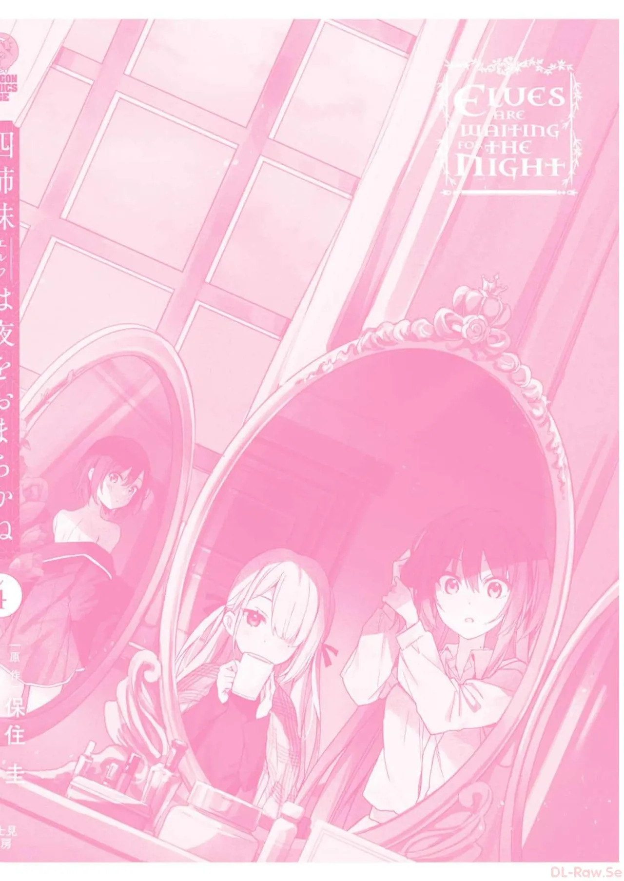 [Bcoca×保住圭] 四姉妹は夜をおまちかね 第04巻 [Watermarked] - Page 176
