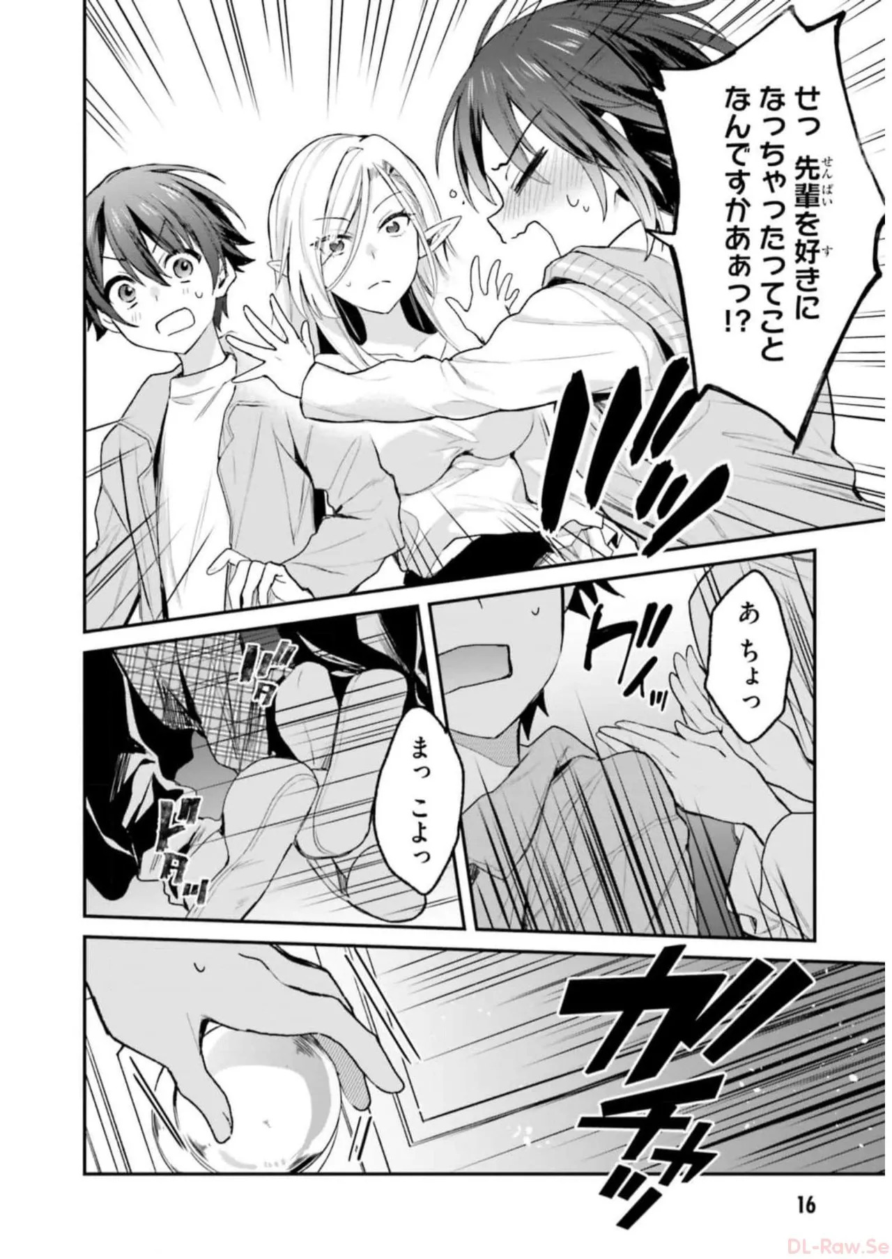 [Bcoca×保住圭] 四姉妹は夜をおまちかね 第04巻 [Watermarked] - Page 18