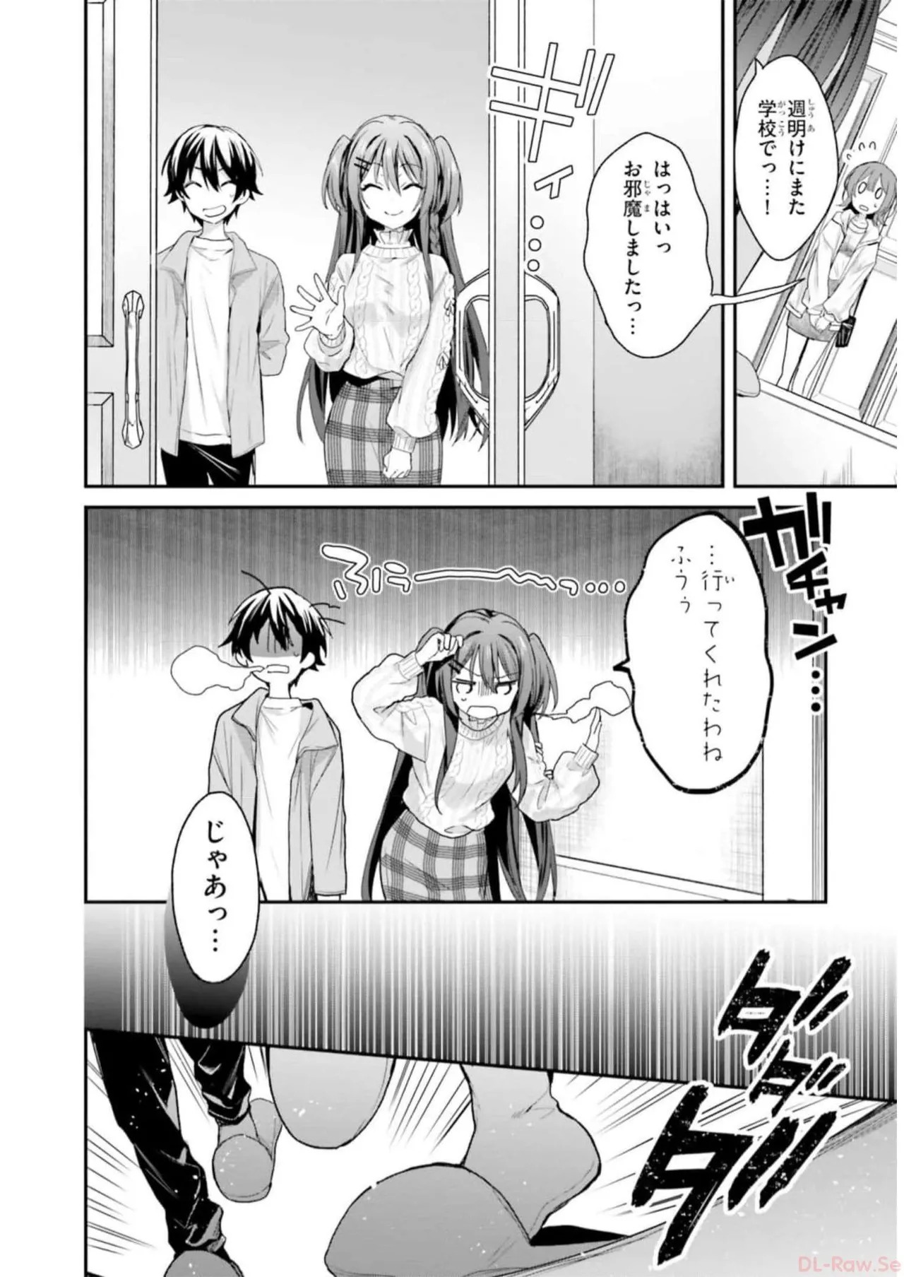 [Bcoca×保住圭] 四姉妹は夜をおまちかね 第04巻 [Watermarked] - Page 22