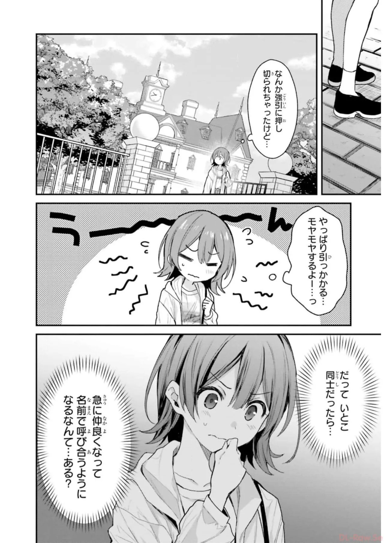 [Bcoca×保住圭] 四姉妹は夜をおまちかね 第04巻 [Watermarked] - Page 24