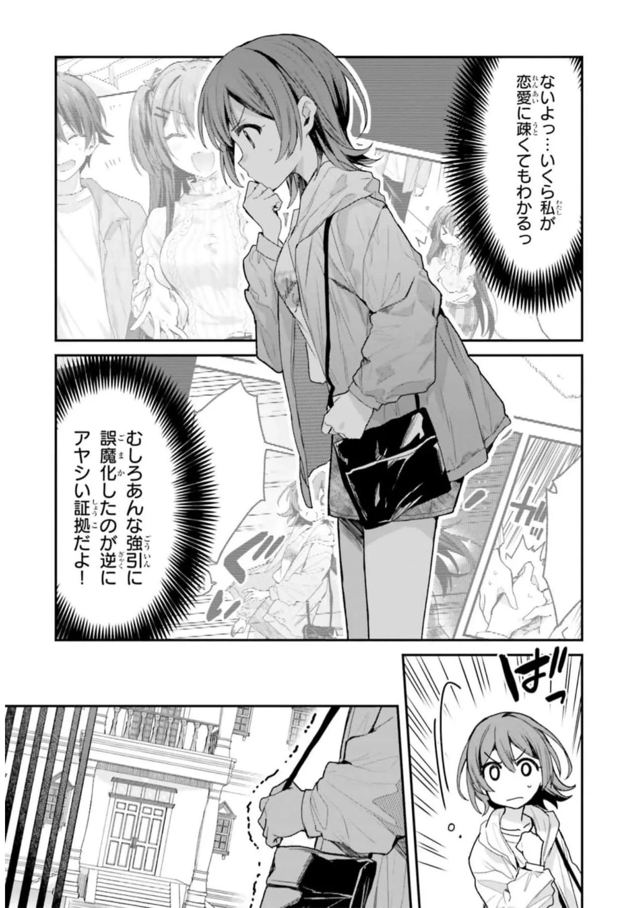 [Bcoca×保住圭] 四姉妹は夜をおまちかね 第04巻 [Watermarked] - Page 25