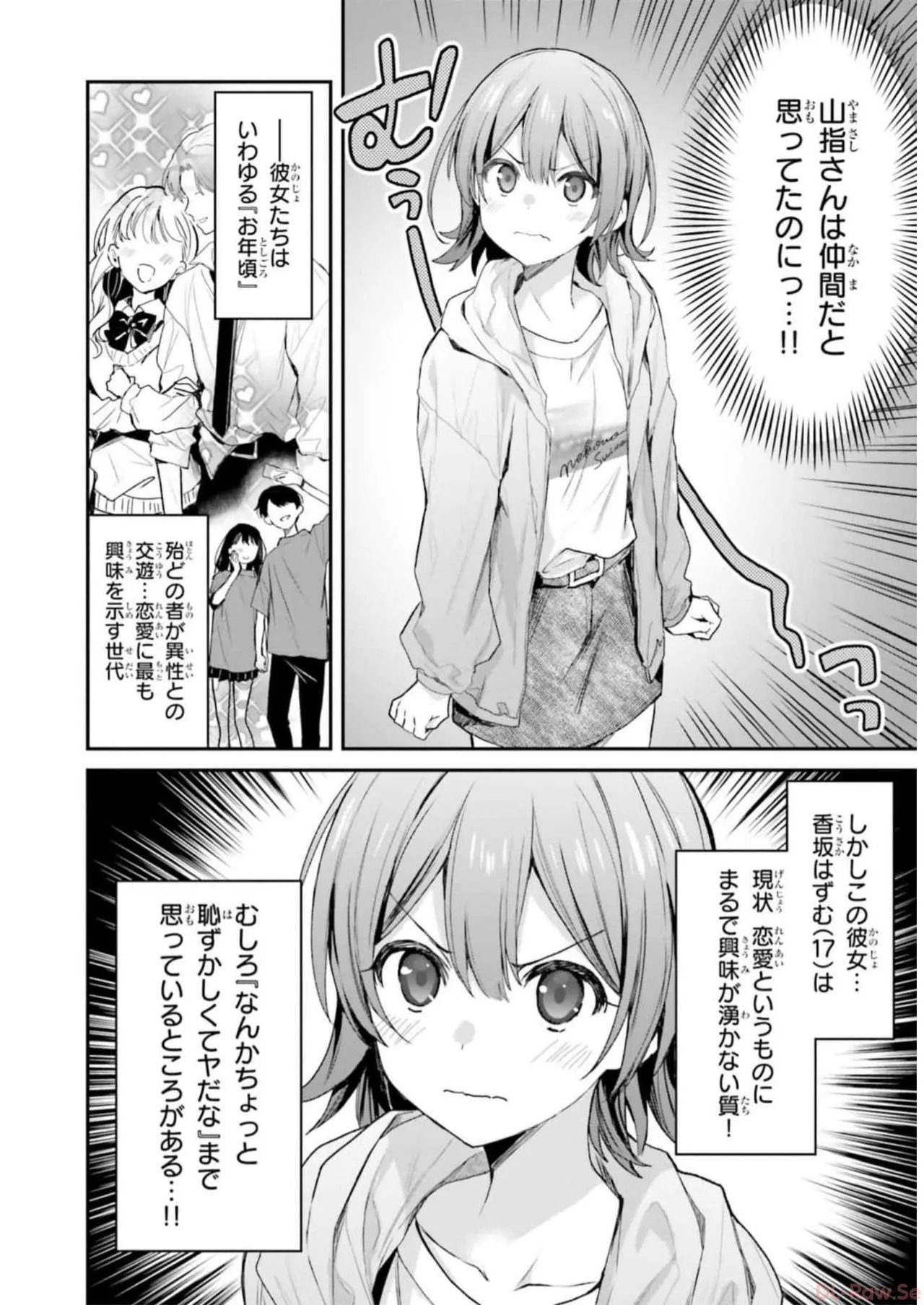 [Bcoca×保住圭] 四姉妹は夜をおまちかね 第04巻 [Watermarked] - Page 26