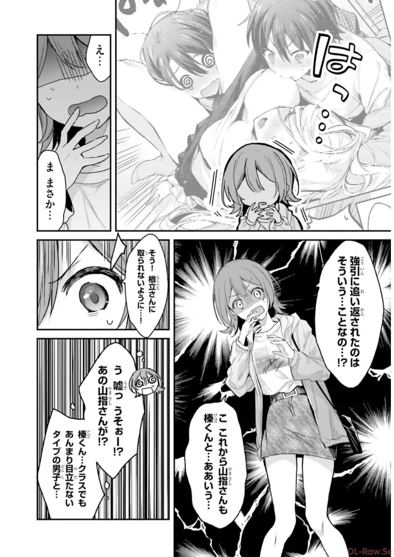 [Bcoca×保住圭] 四姉妹は夜をおまちかね 第04巻 [Watermarked] - Page 28