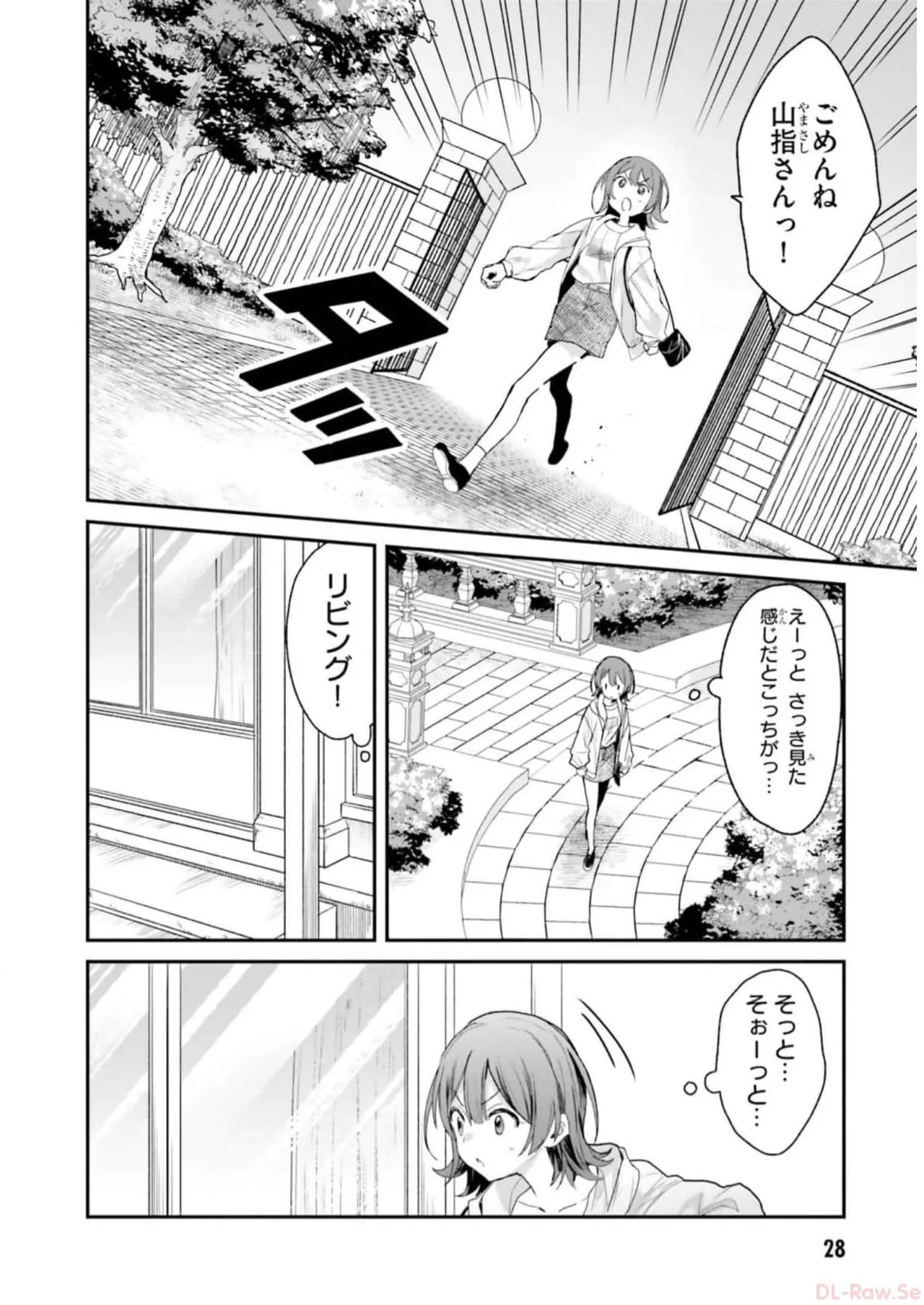 [Bcoca×保住圭] 四姉妹は夜をおまちかね 第04巻 [Watermarked] - Page 30