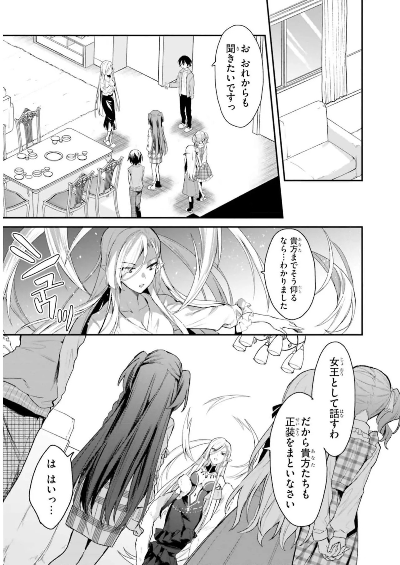 [Bcoca×保住圭] 四姉妹は夜をおまちかね 第04巻 [Watermarked] - Page 31