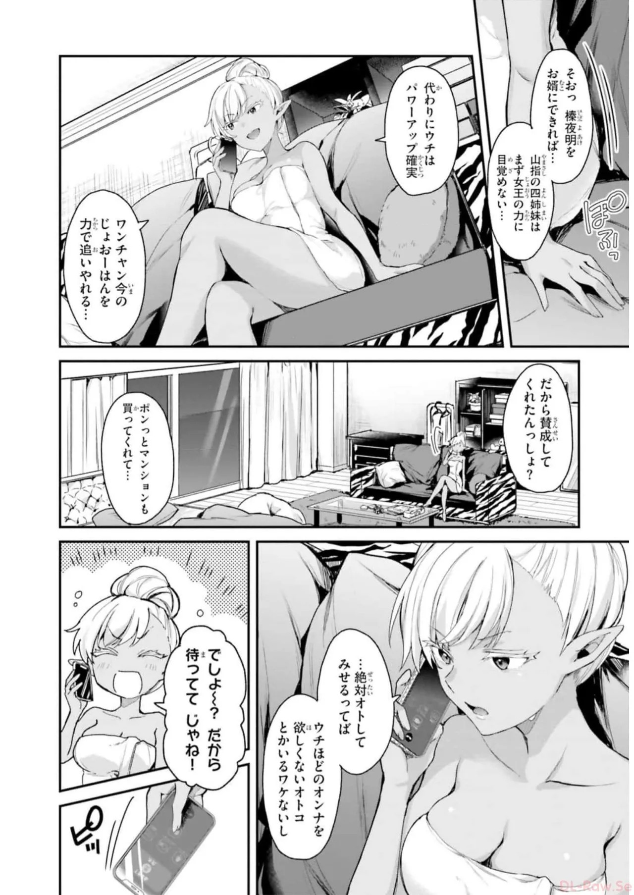[Bcoca×保住圭] 四姉妹は夜をおまちかね 第04巻 [Watermarked] - Page 34