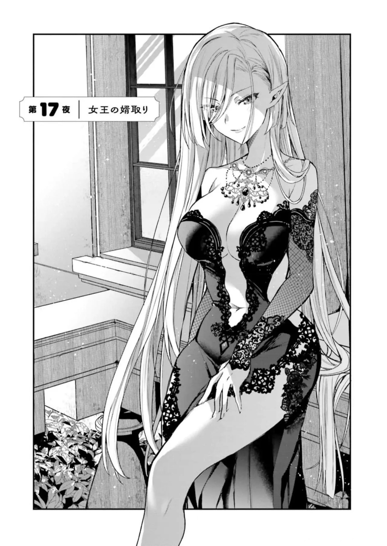 [Bcoca×保住圭] 四姉妹は夜をおまちかね 第04巻 [Watermarked] - Page 37