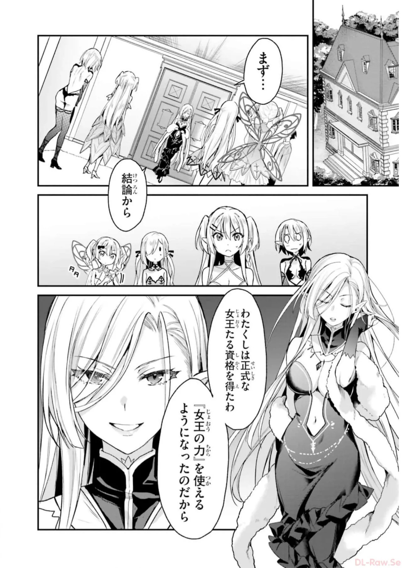 [Bcoca×保住圭] 四姉妹は夜をおまちかね 第04巻 [Watermarked] - Page 38