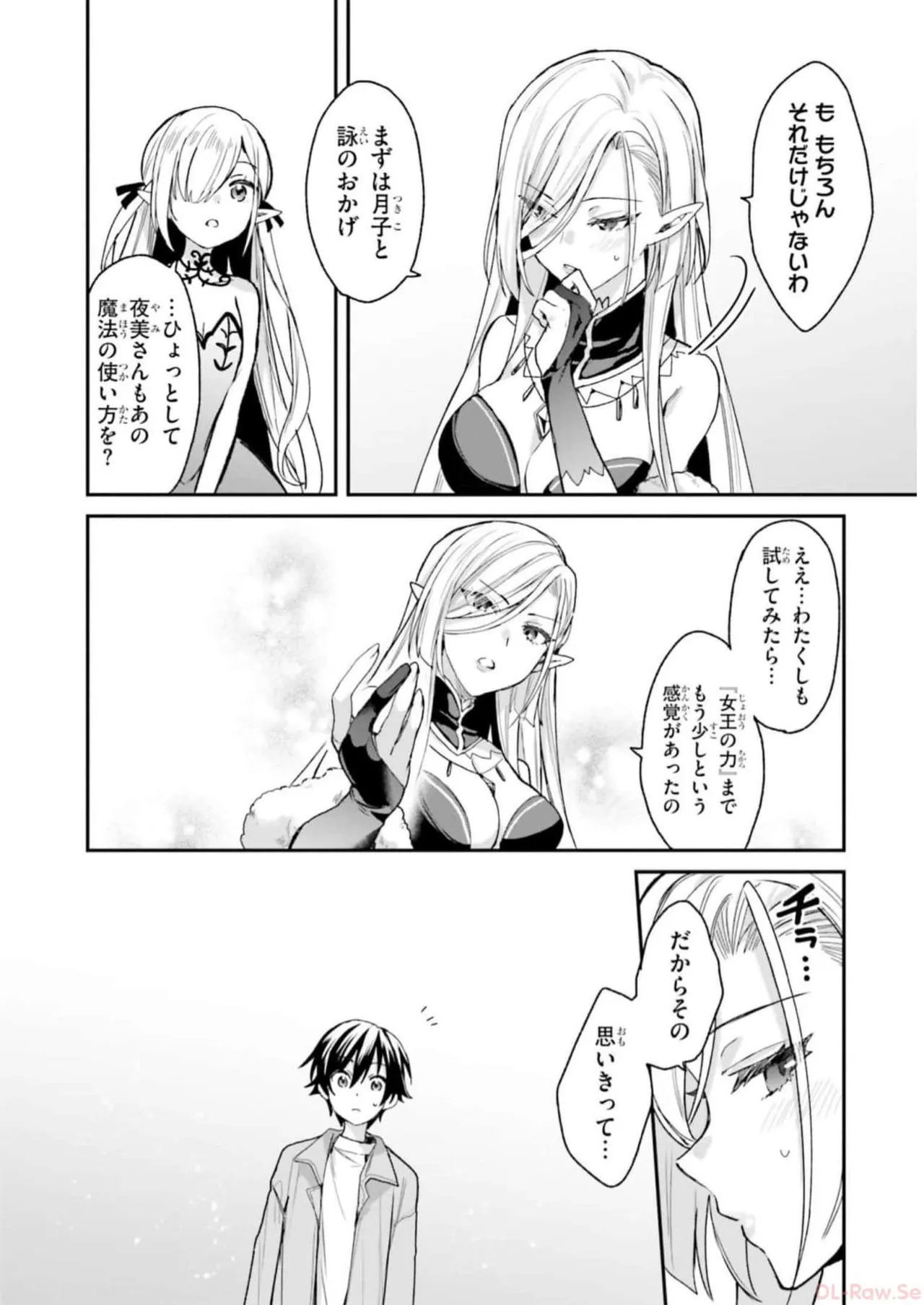 [Bcoca×保住圭] 四姉妹は夜をおまちかね 第04巻 [Watermarked] - Page 40