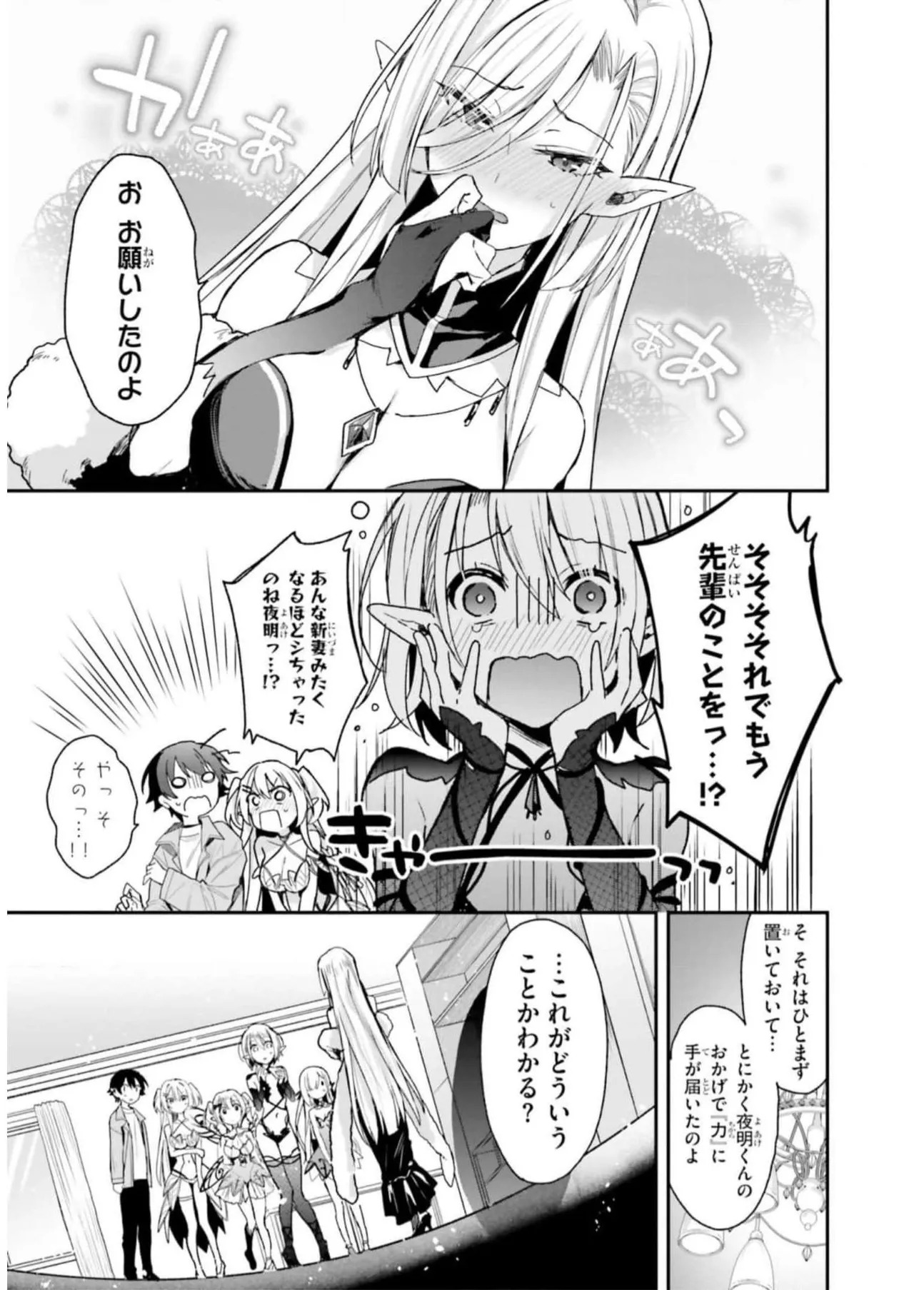 [Bcoca×保住圭] 四姉妹は夜をおまちかね 第04巻 [Watermarked] - Page 41
