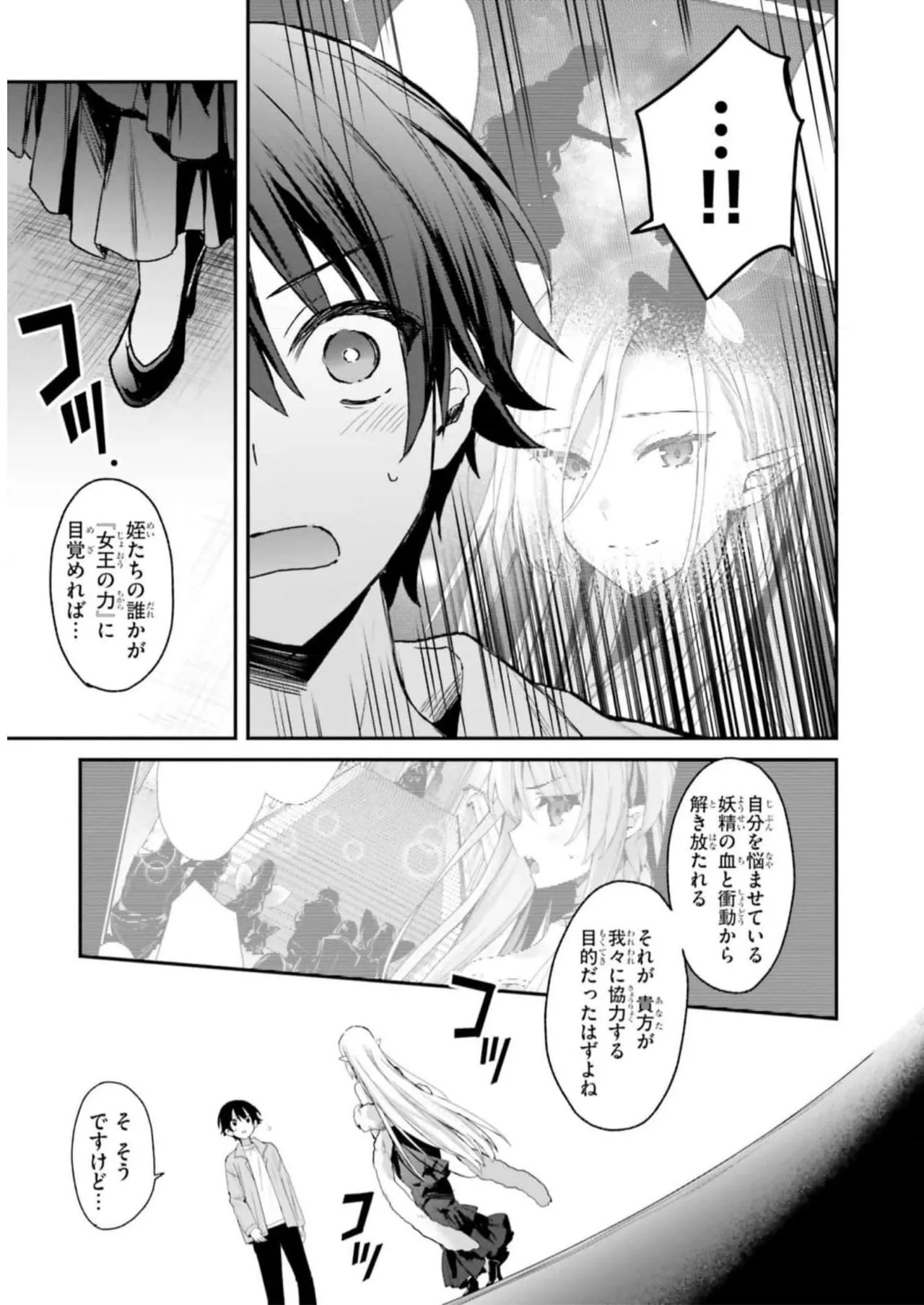 [Bcoca×保住圭] 四姉妹は夜をおまちかね 第04巻 [Watermarked] - Page 43
